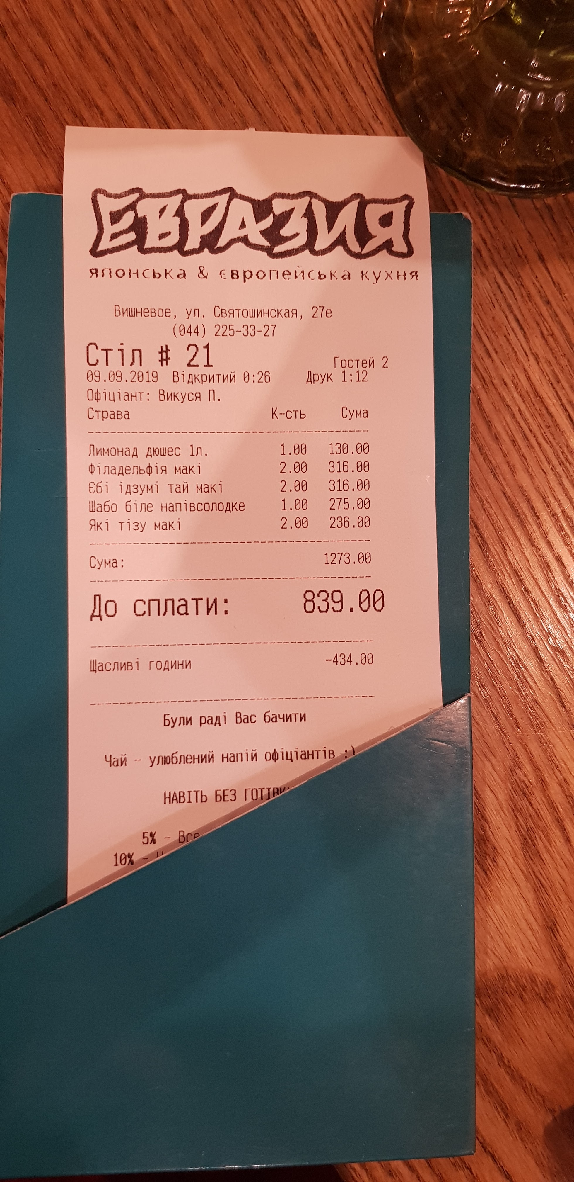 Eurasia menu 12