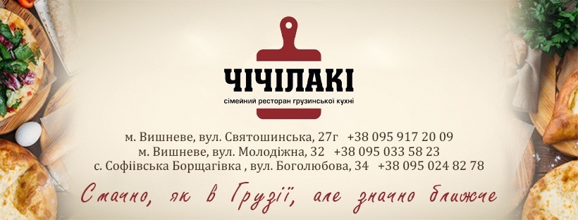 Чічілакі Акварелі menu 1