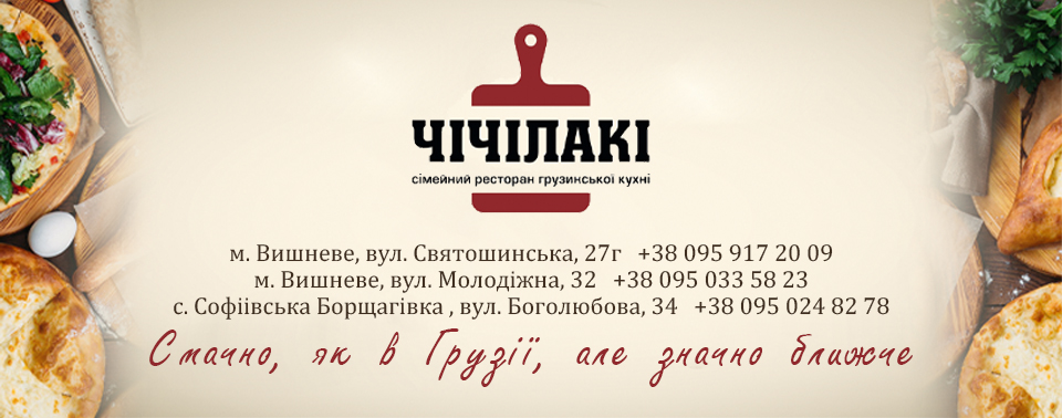Чічілакі Акварелі menu 2