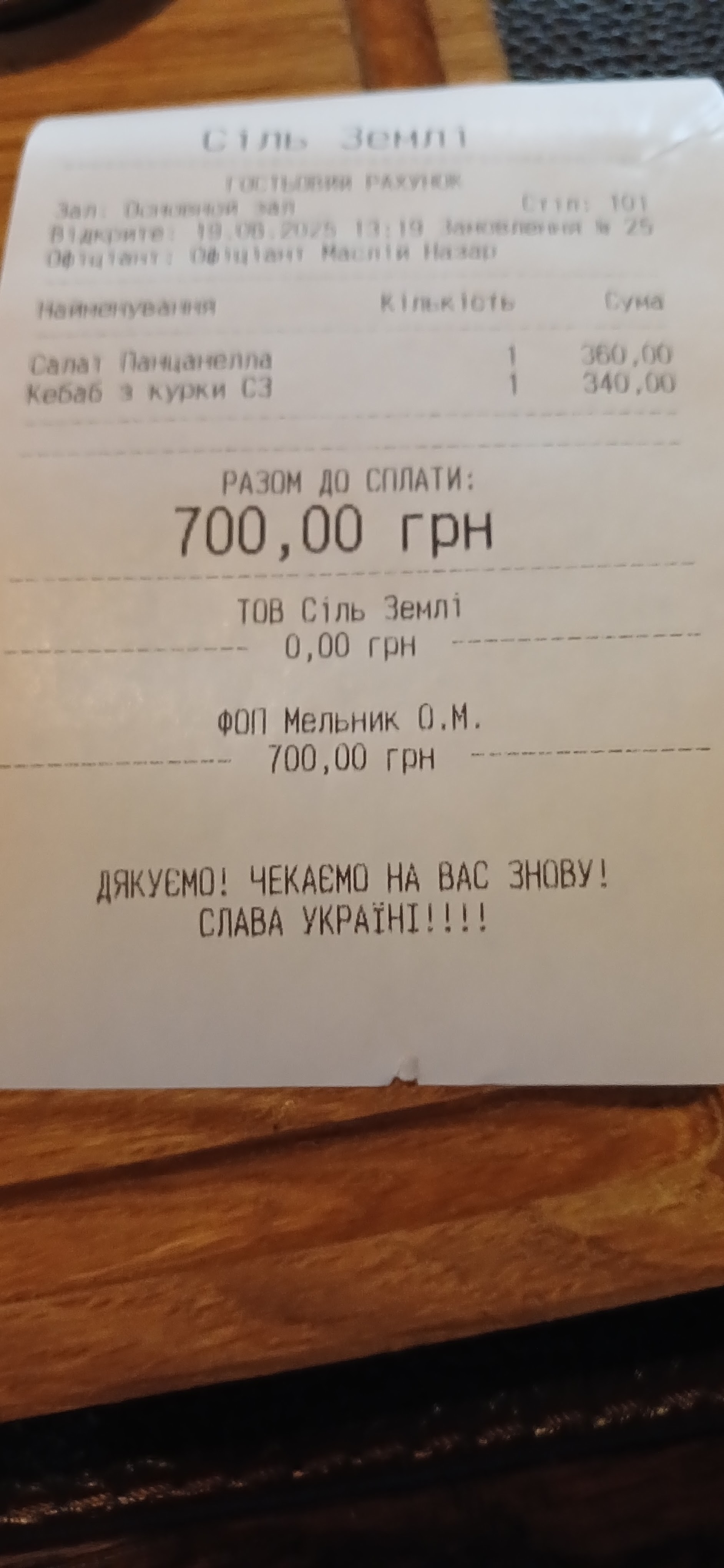 Silʹ Zemli menu 1