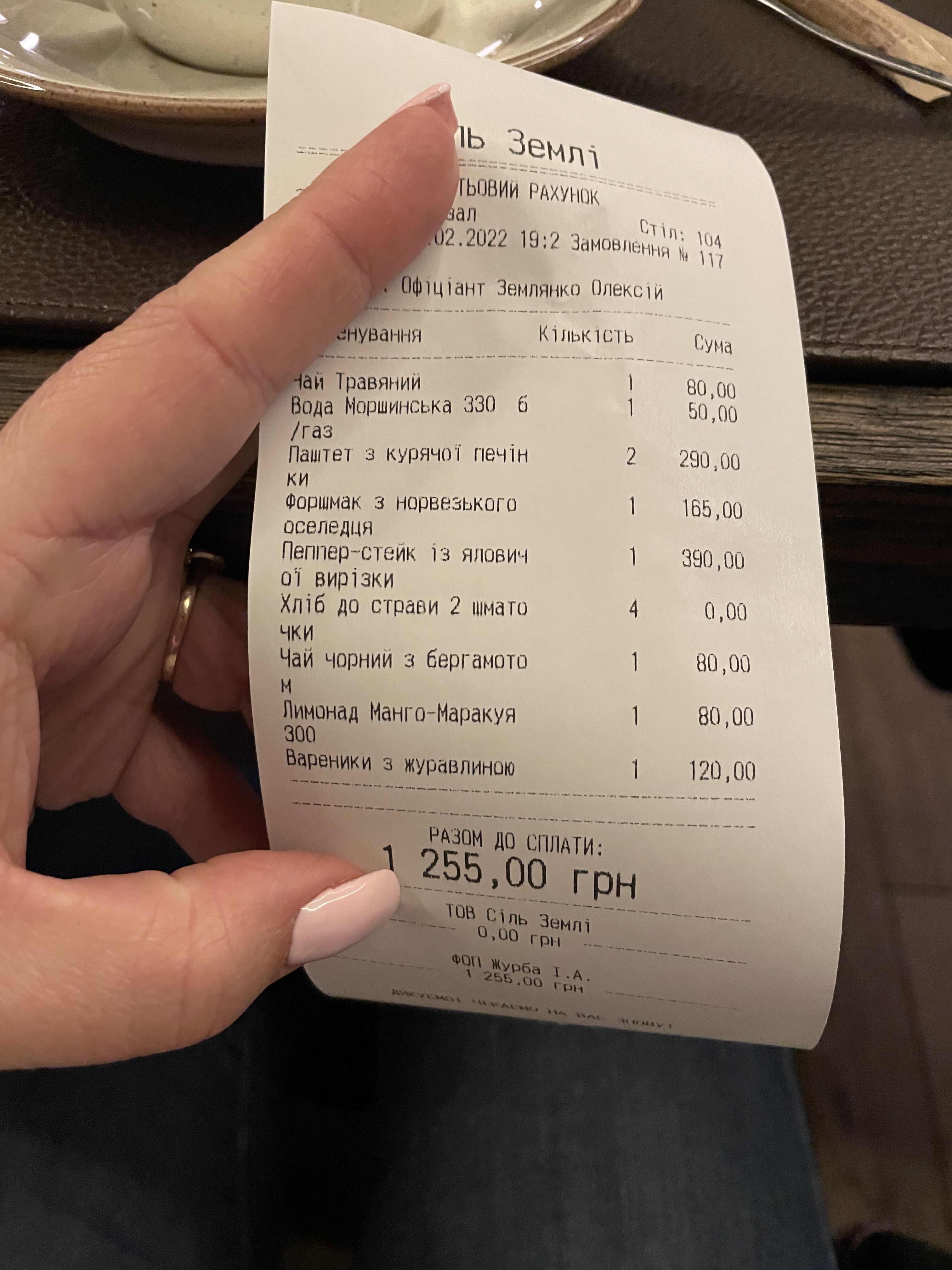 Silʹ Zemli menu 2