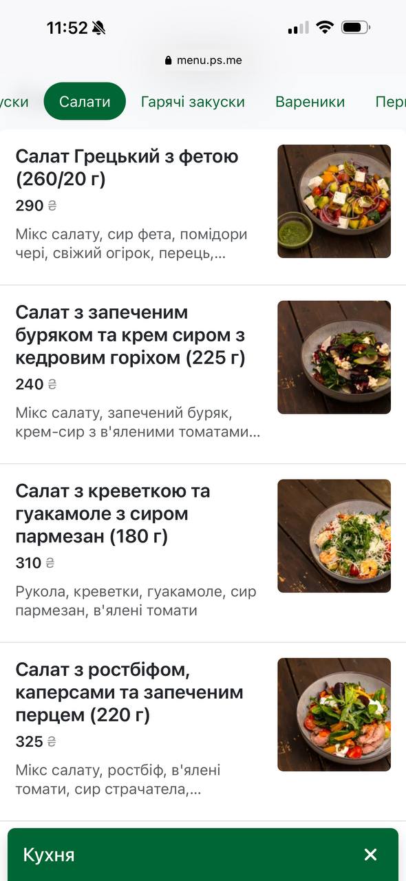Raysʹkyy Yar menu 1