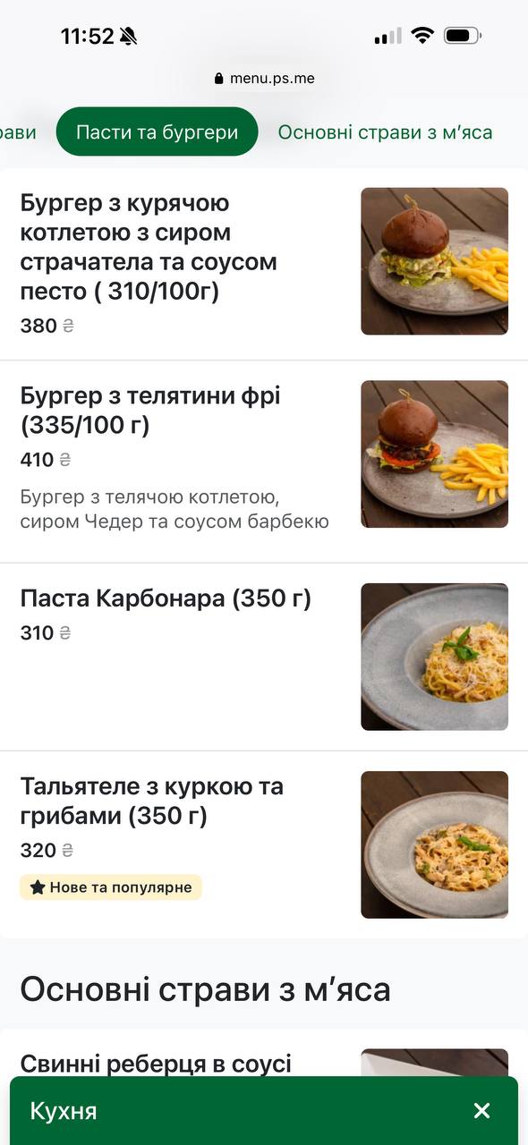 Raysʹkyy Yar menu 2