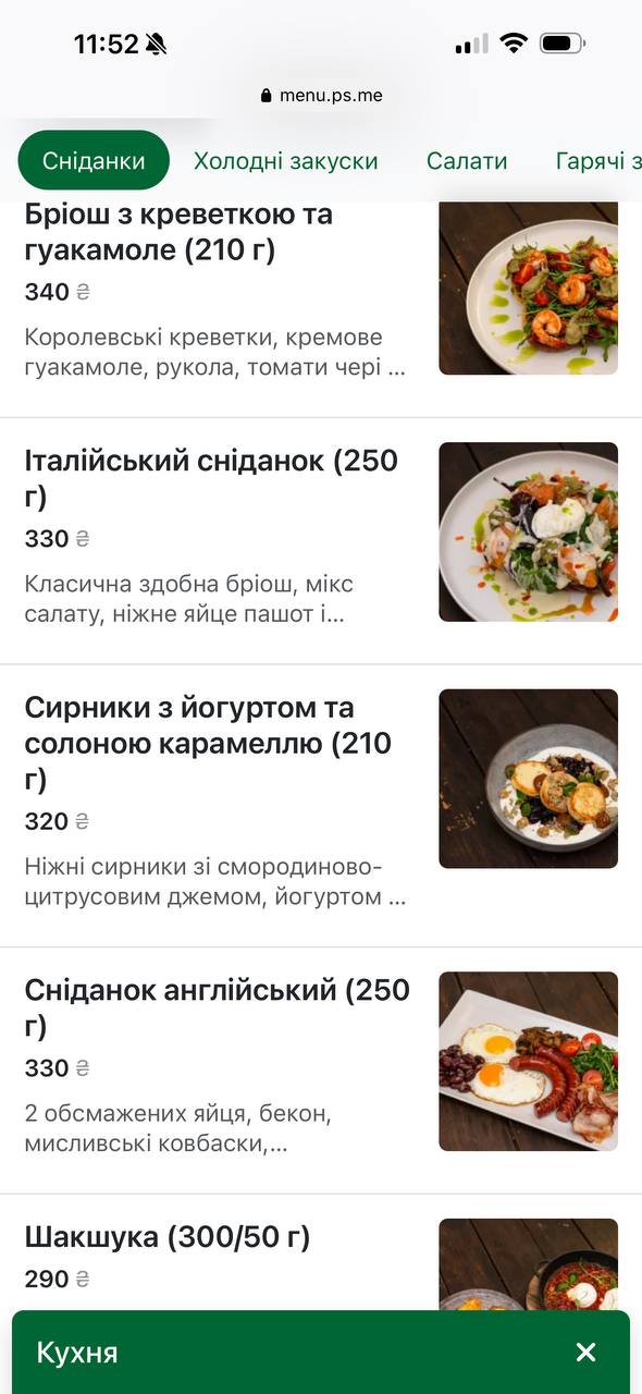 Raysʹkyy Yar menu 3