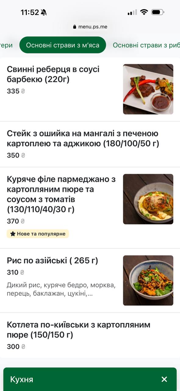 Raysʹkyy Yar menu 4