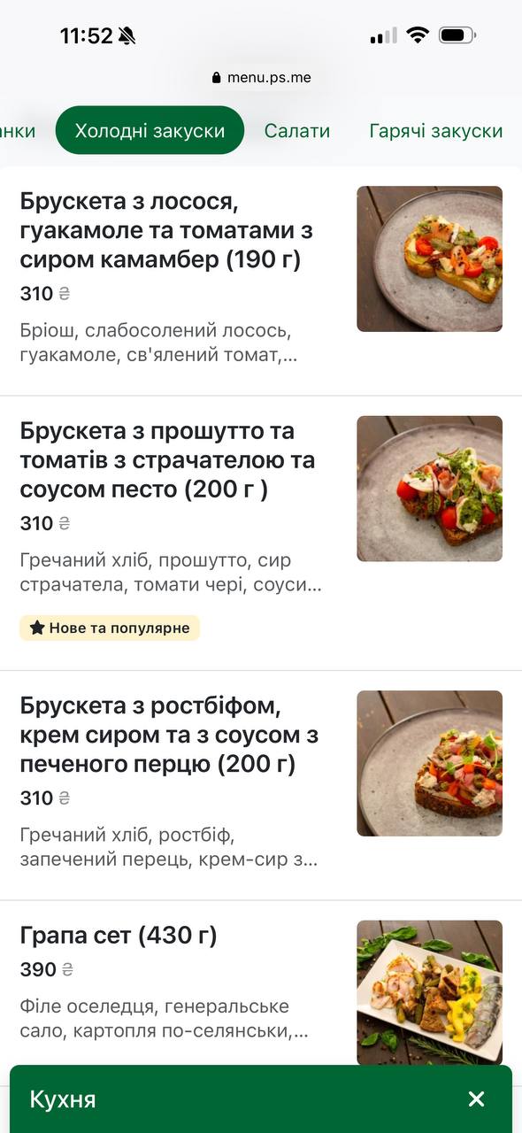 Raysʹkyy Yar menu 5