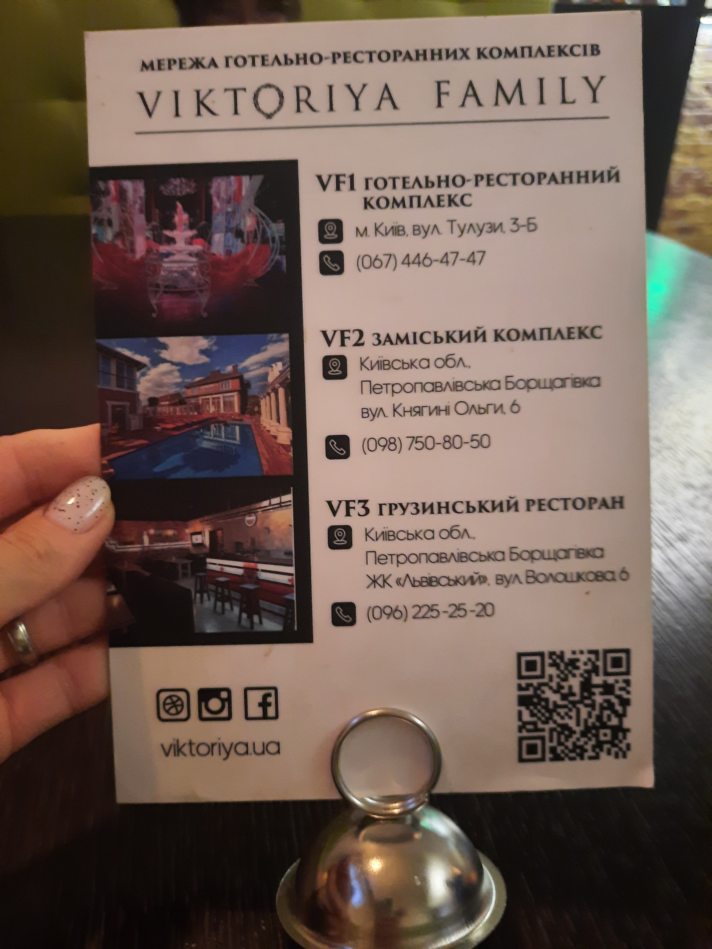 Viktoriya Family 6 Georgian cuisine Lviv Estate Estate menu 2