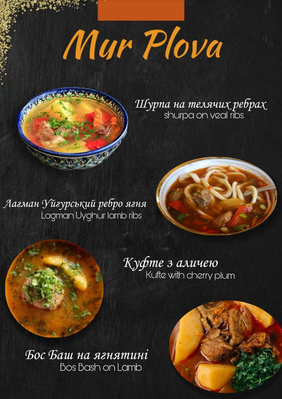 Мир Плова menu 1
