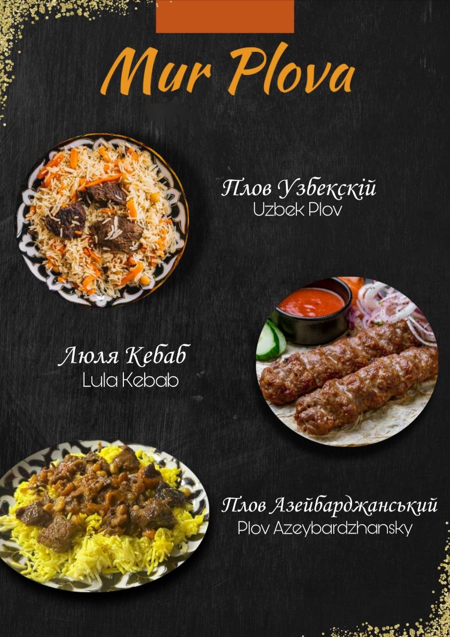 Мир Плова menu 5