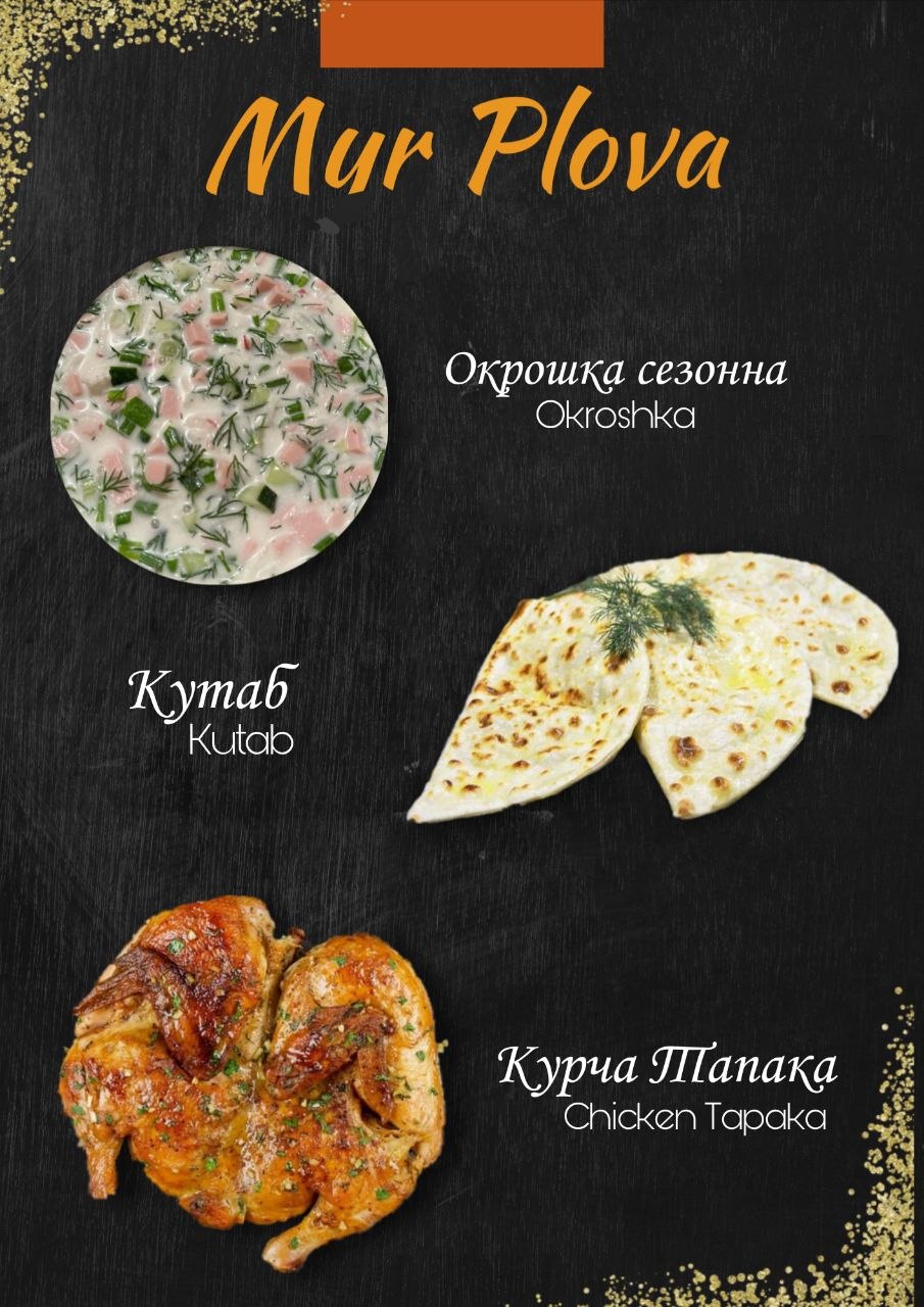Мир Плова menu 6