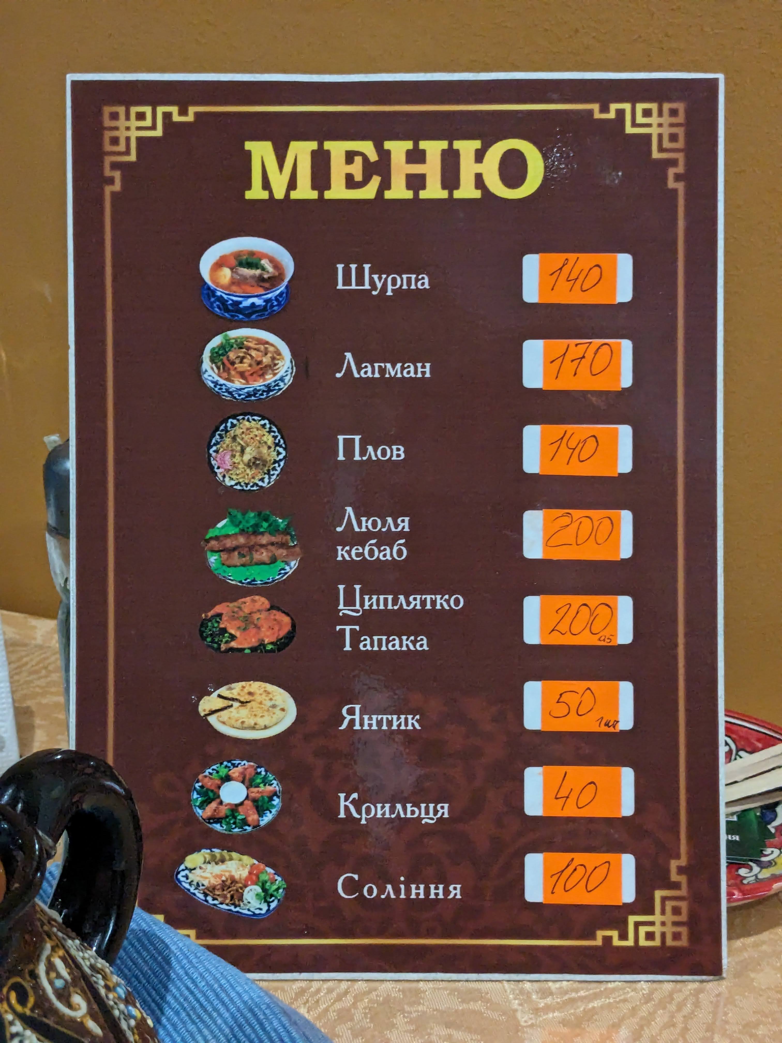 Мир Плова menu 7