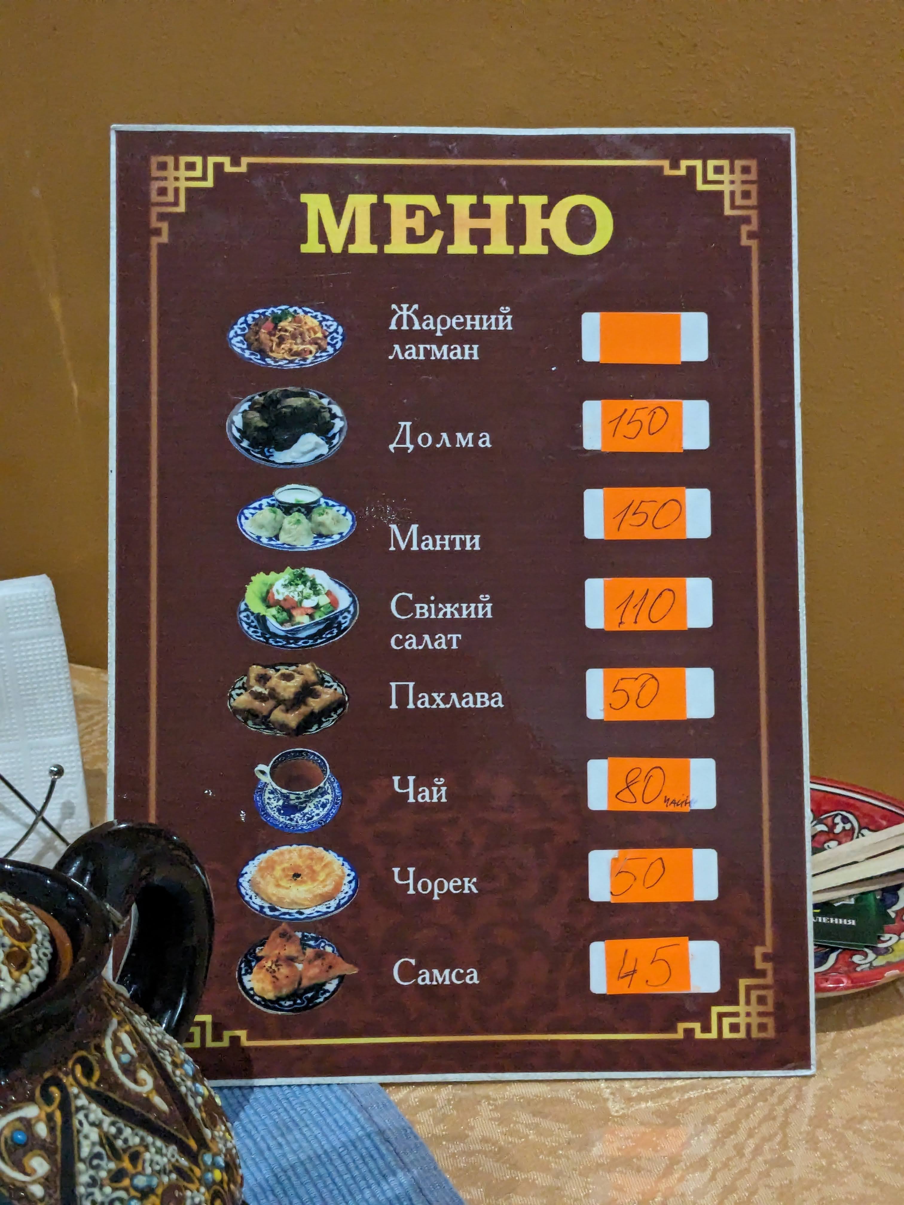 Мир Плова menu 8