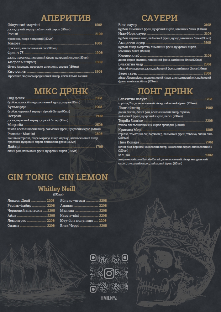 Khmilʹnyy menu 1