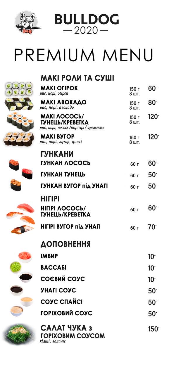 Bulldog cafe menu 3