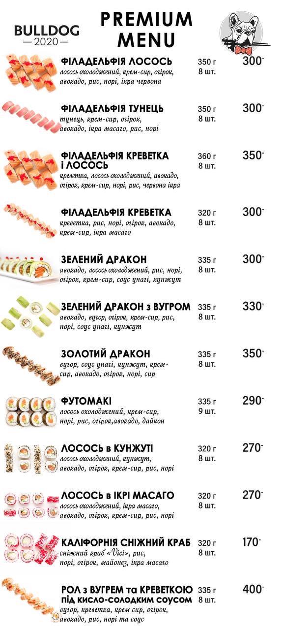 Bulldog cafe menu 5