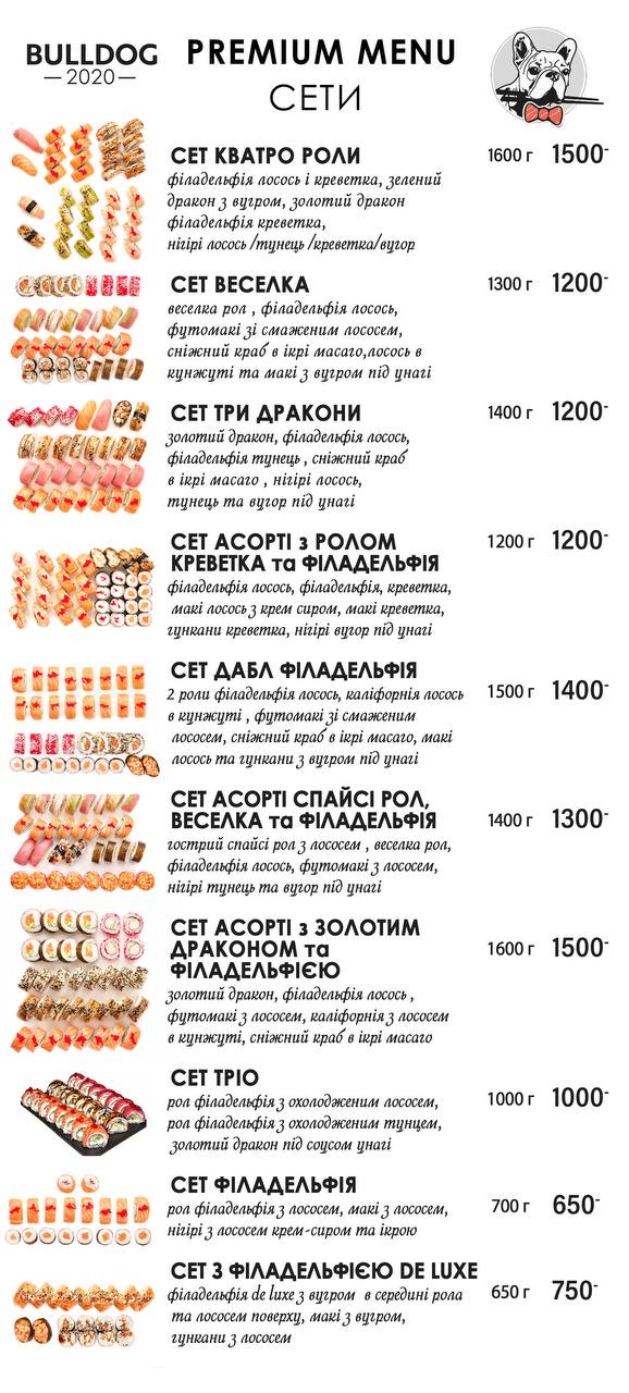 Bulldog cafe menu 7