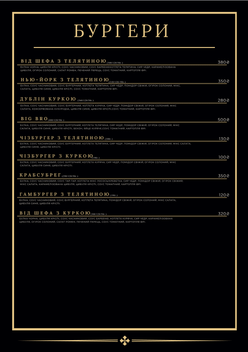Vasha Shava menu 2