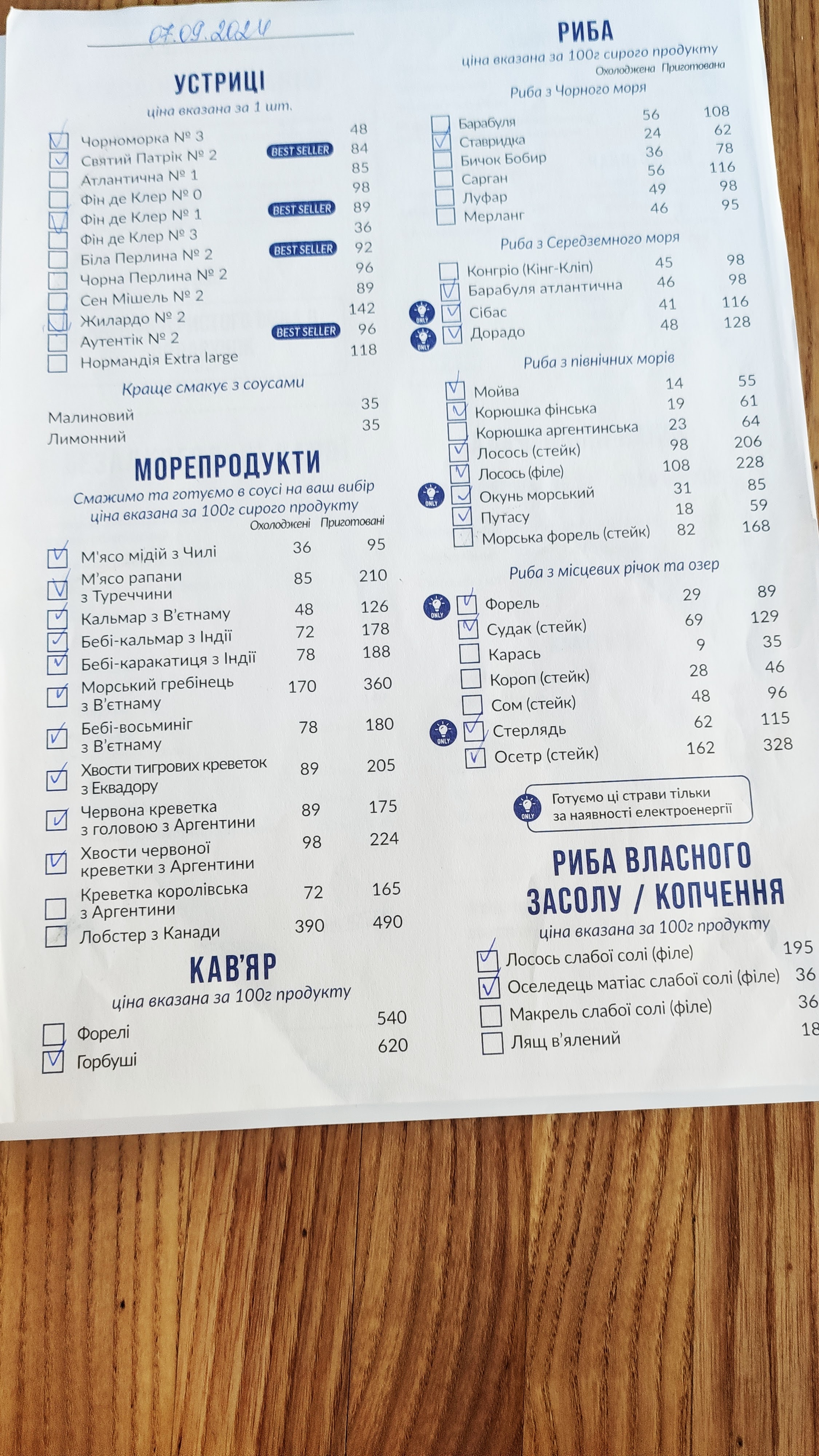 Черноморка menu 2
