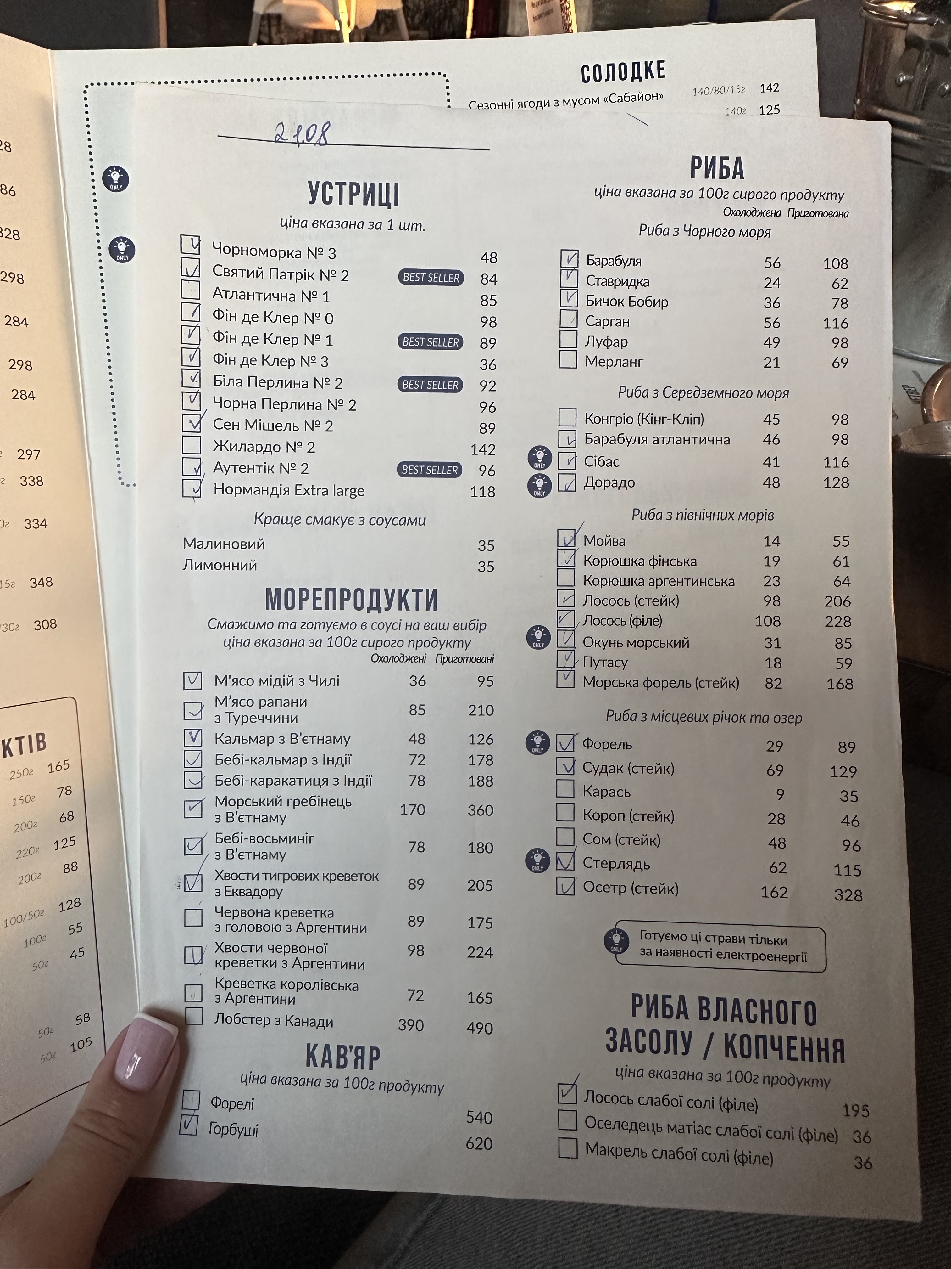 Черноморка menu 6