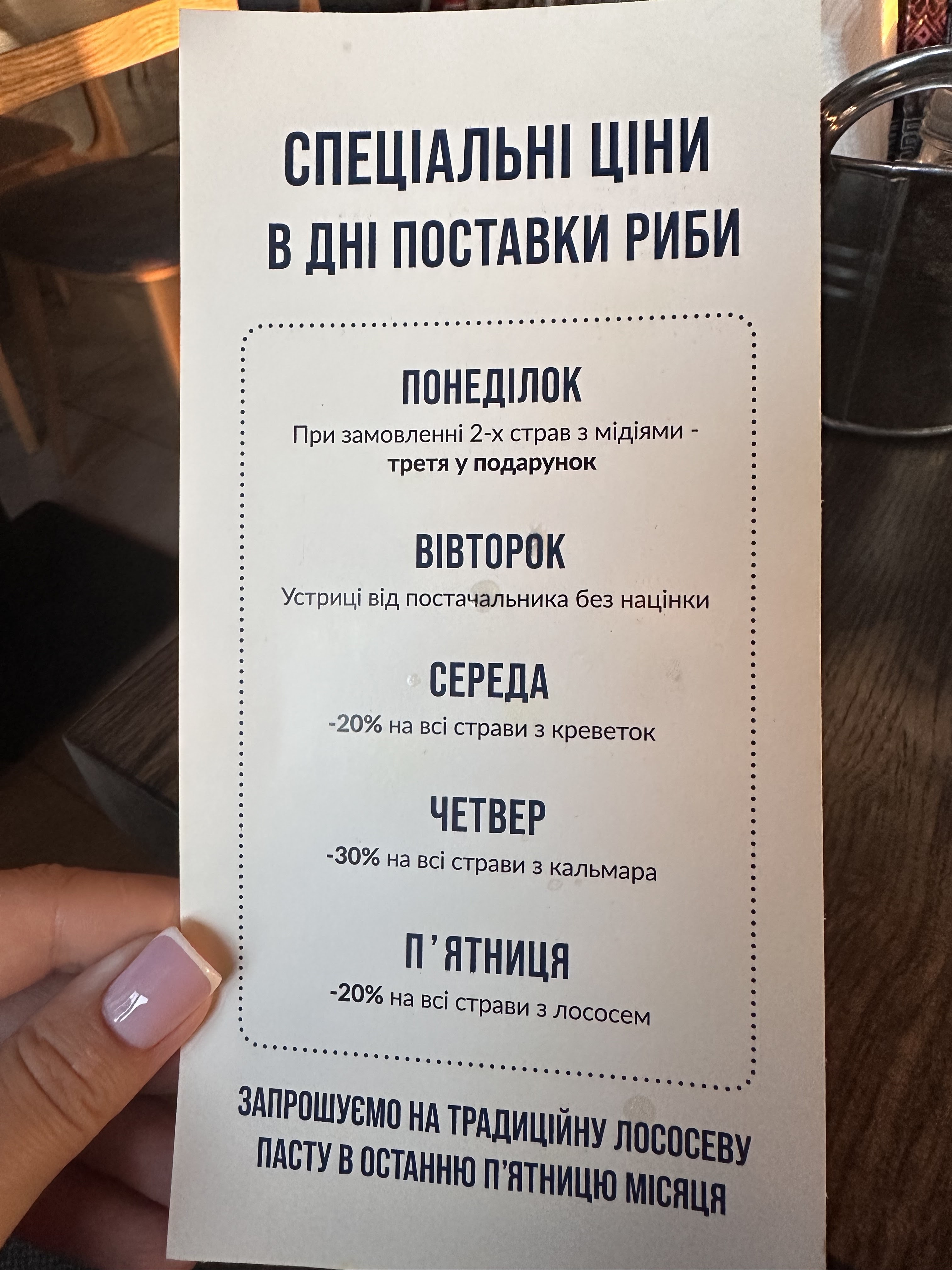 Черноморка menu 8
