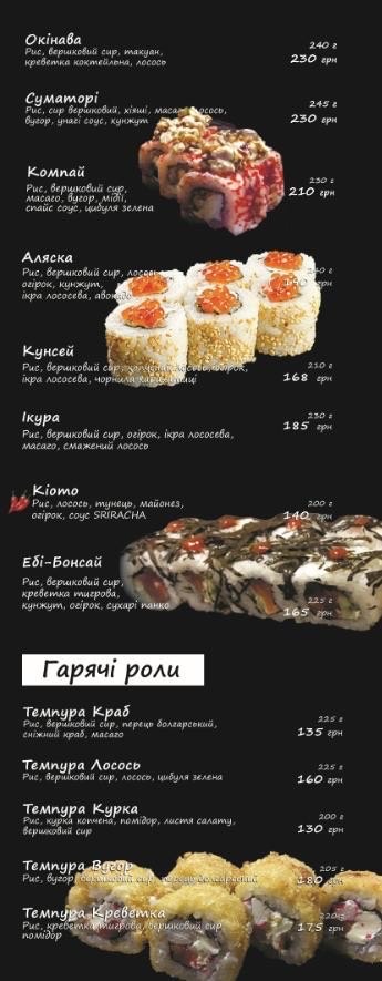 Nakama Sushi Bar menu 2