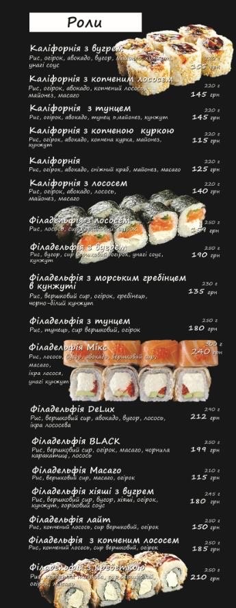 Nakama Sushi Bar menu 3