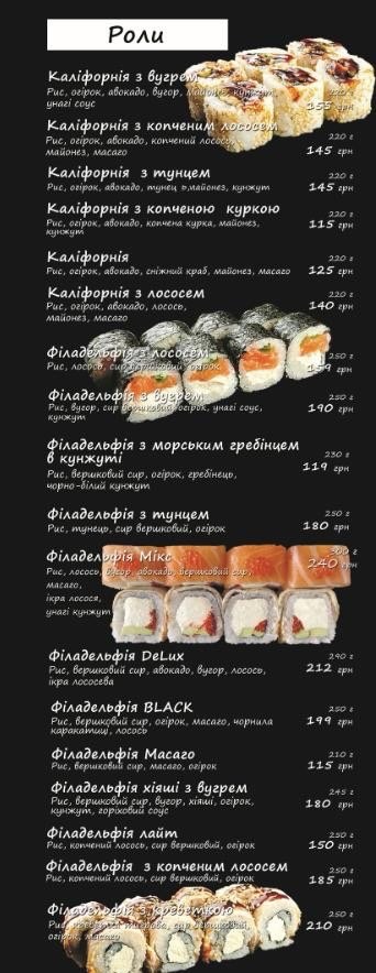 Nakama Sushi Bar menu 4