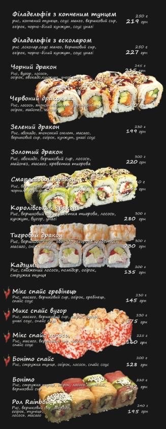 Nakama Sushi Bar menu 5