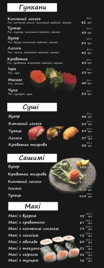 Nakama Sushi Bar menu 9