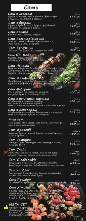 Nakama Sushi Bar menu 10