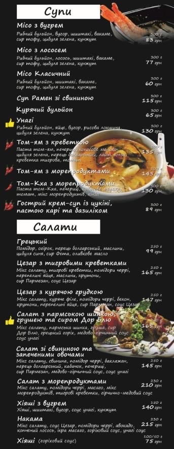 Nakama Sushi Bar menu 12