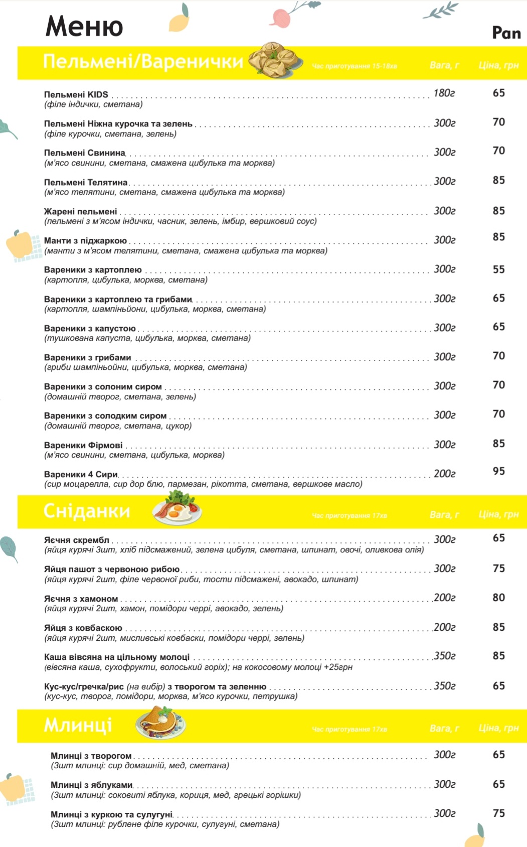 Pan Gurman menu 2