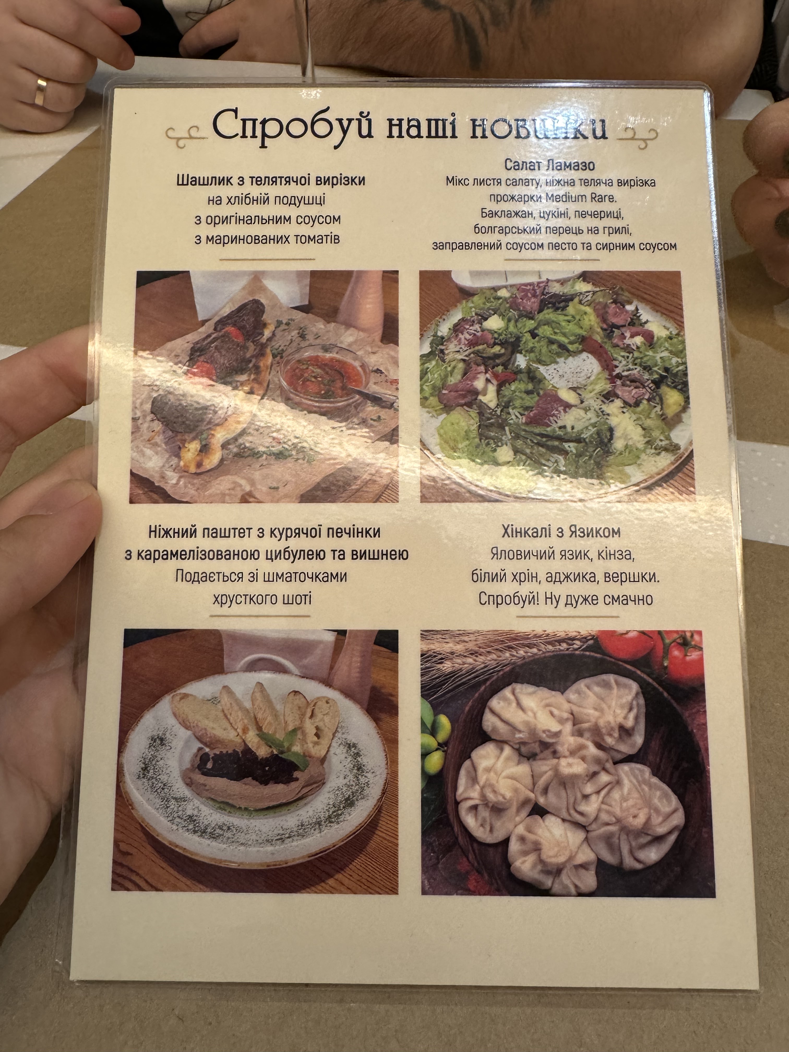Чічілакі Молодіжна menu 1