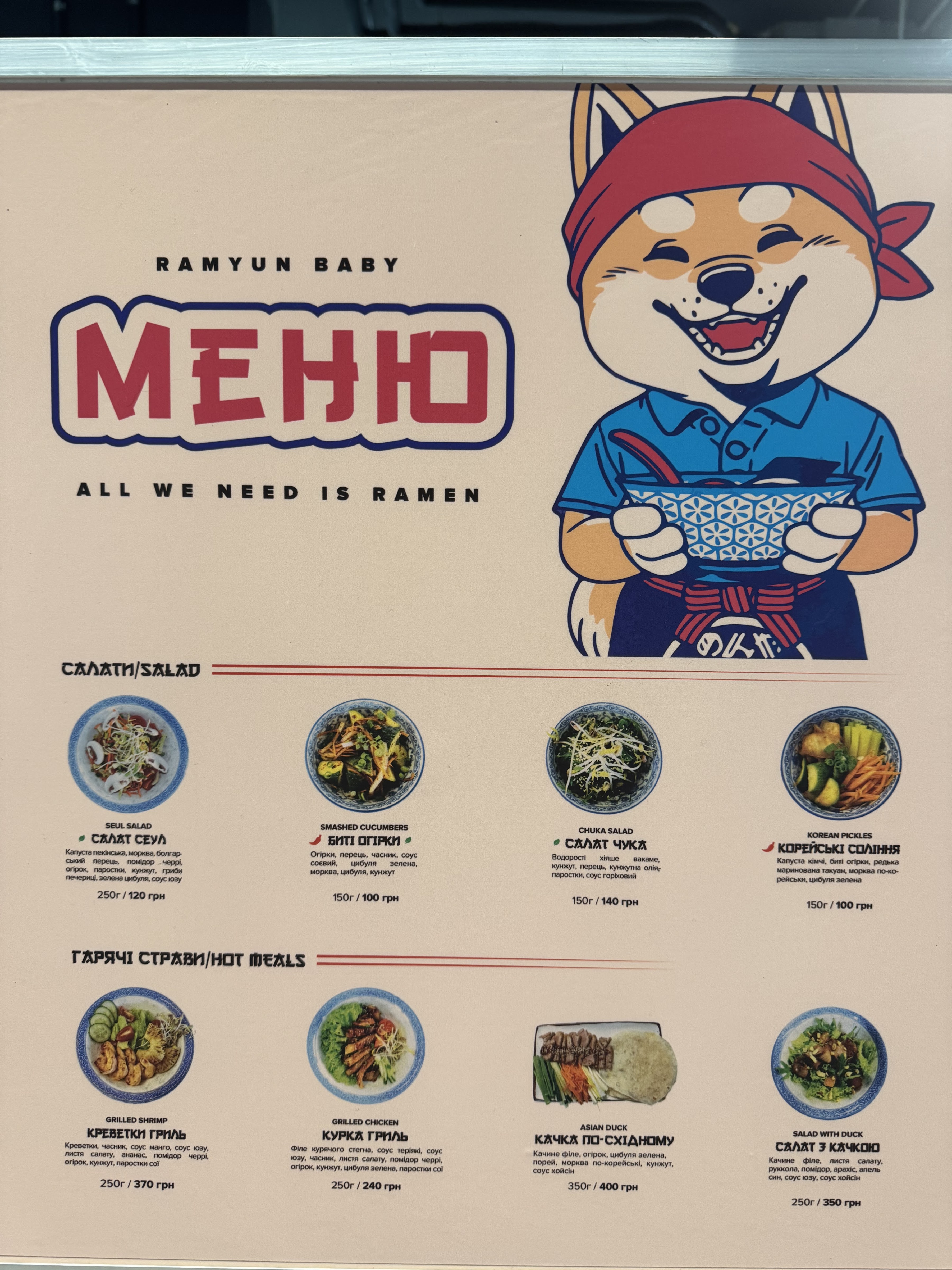 Ramyunbaby menu 1