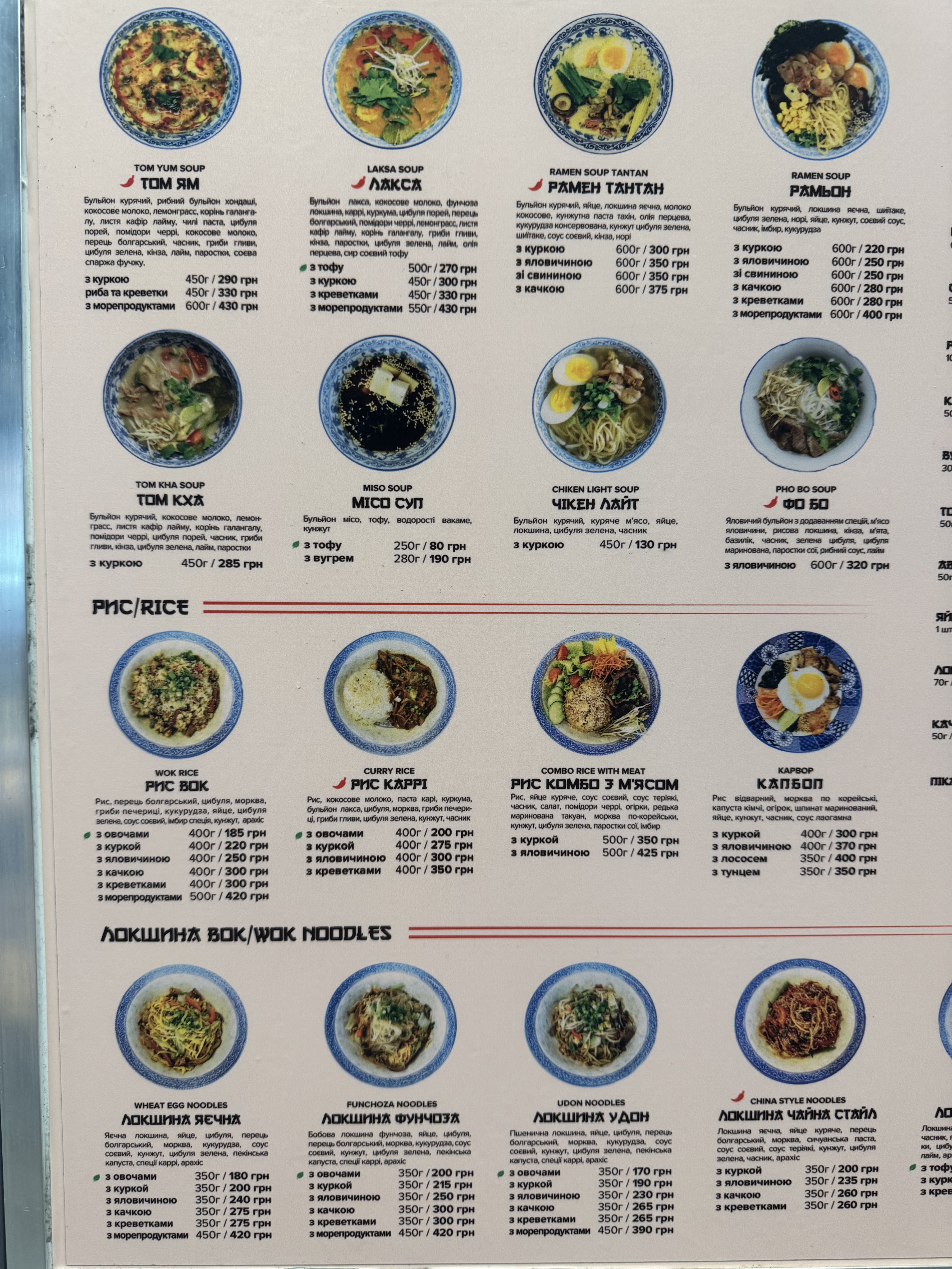 Ramyunbaby menu 2