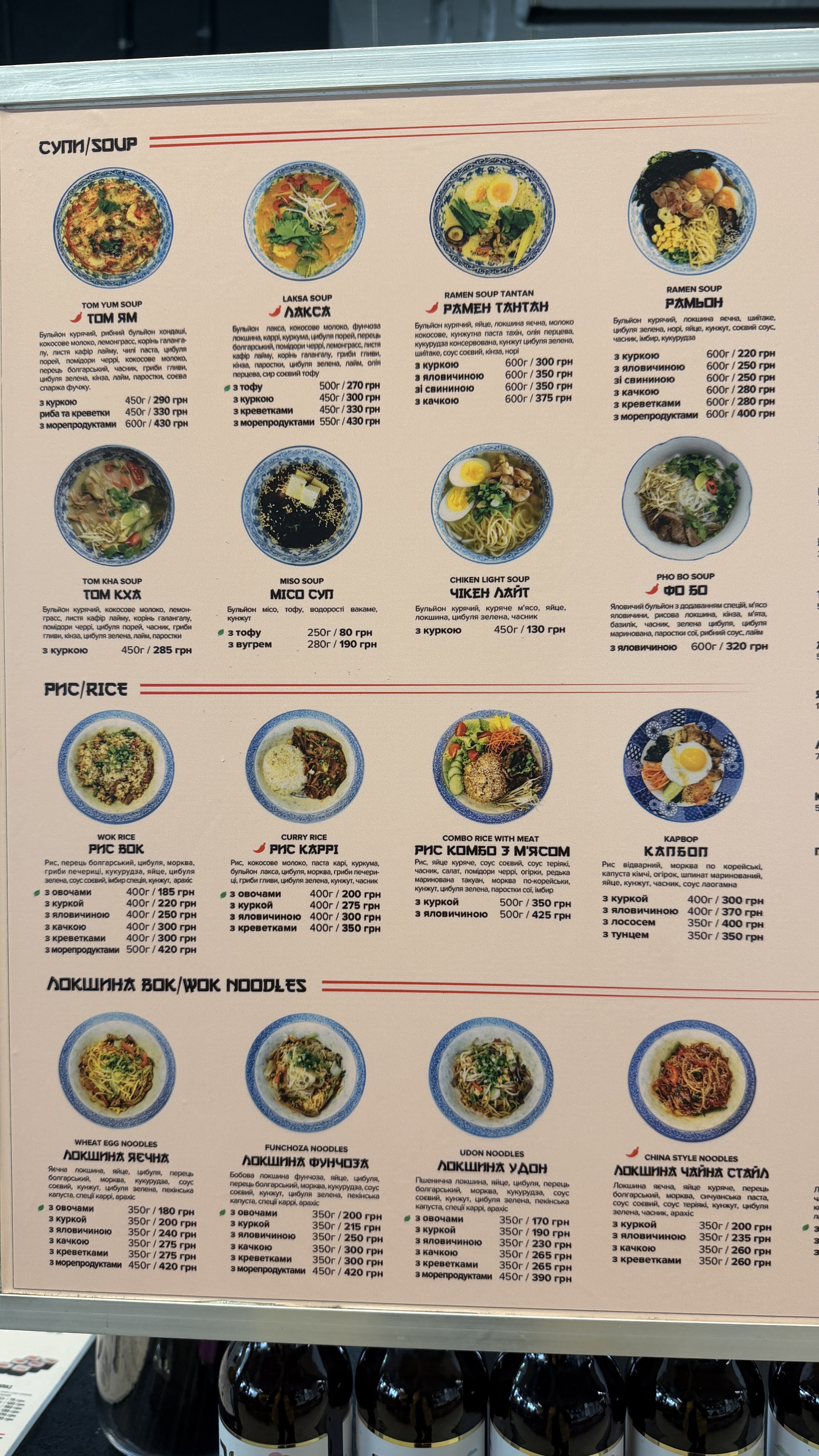 Ramyunbaby menu 3