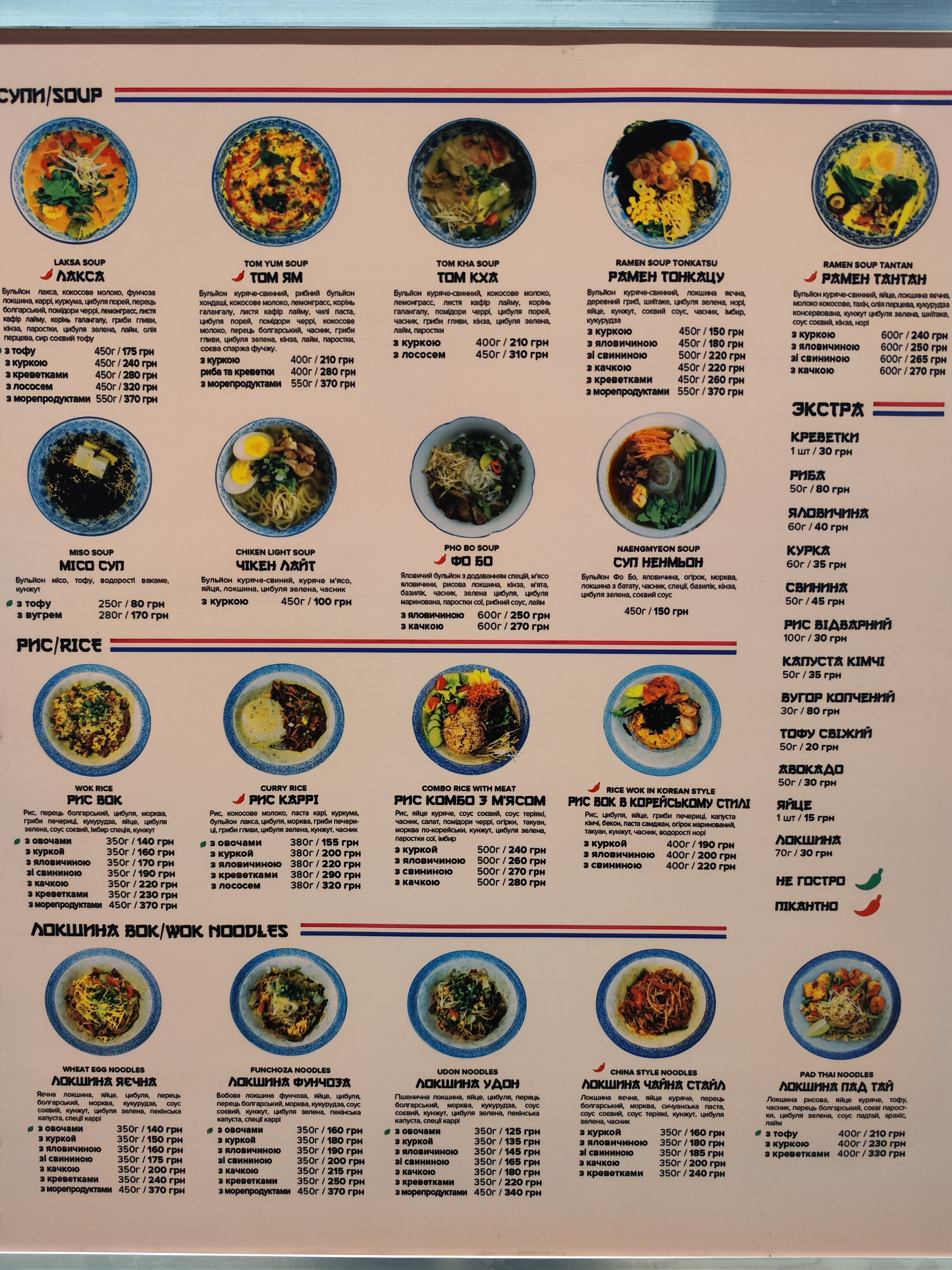 Ramyunbaby menu 5