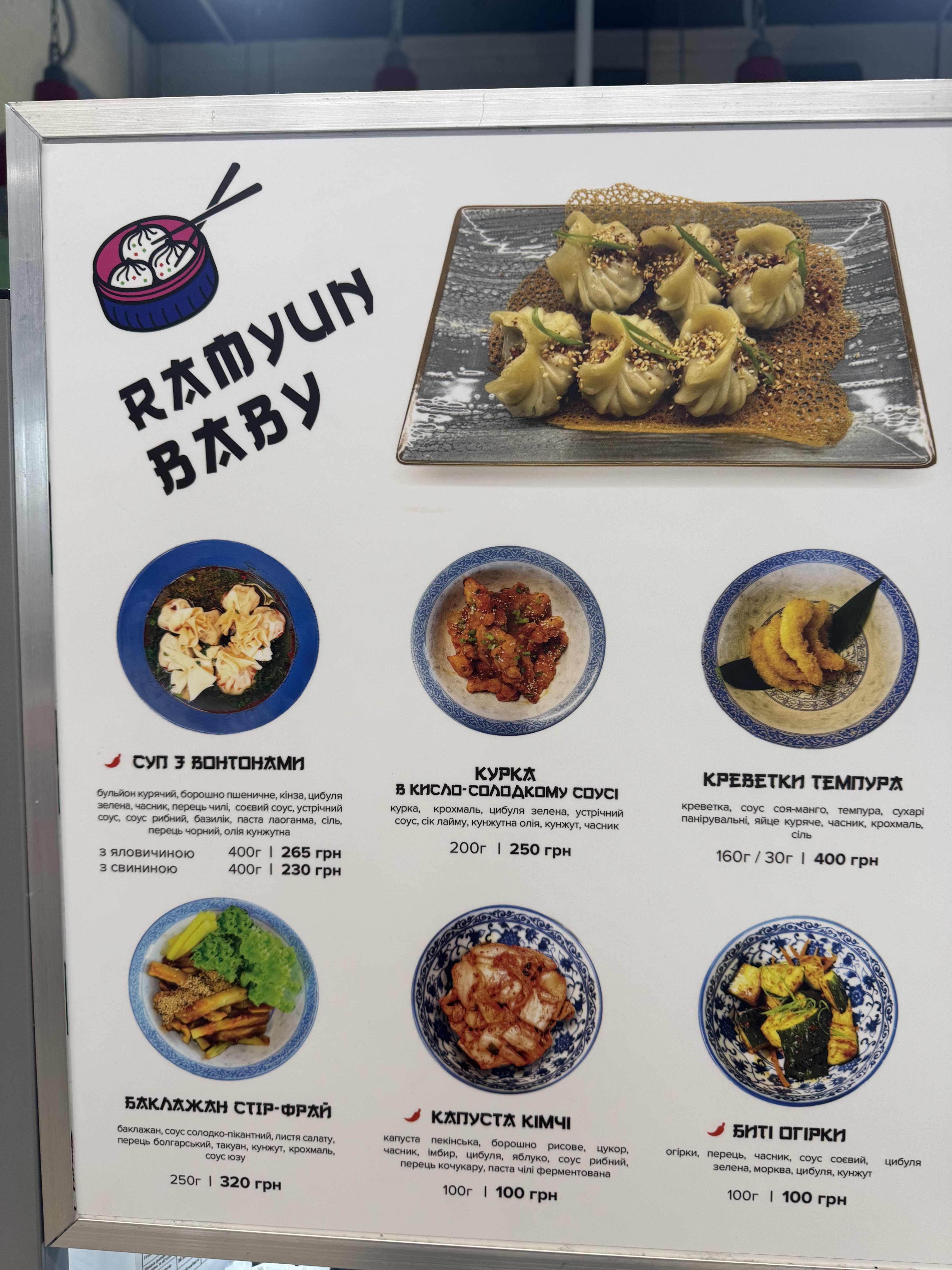 Ramyunbaby menu 6