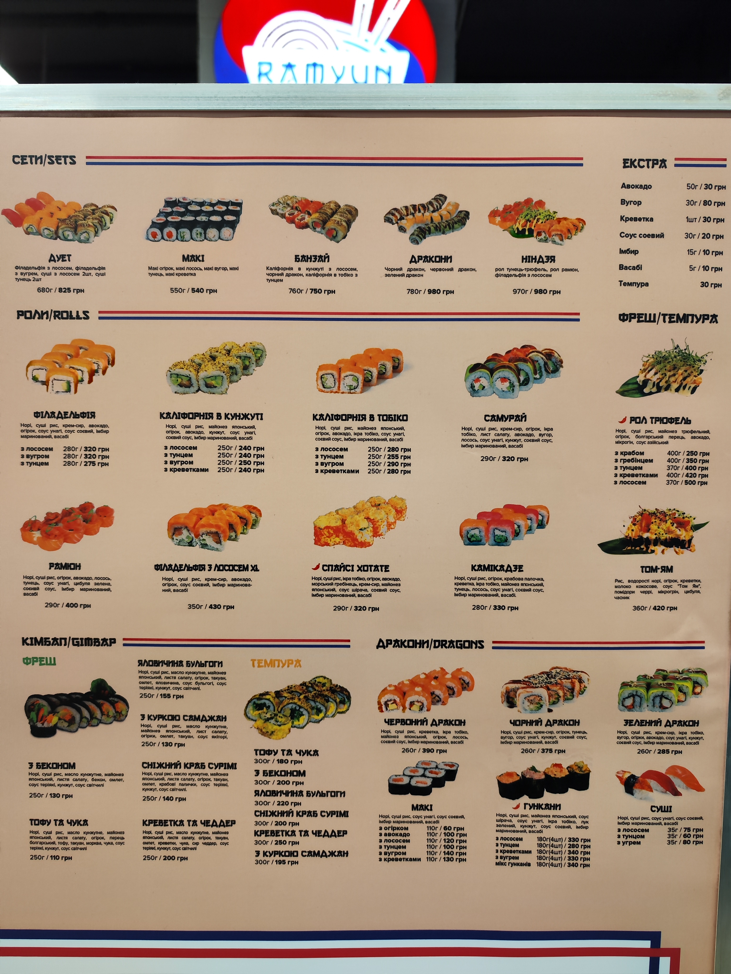 Ramyunbaby menu 7