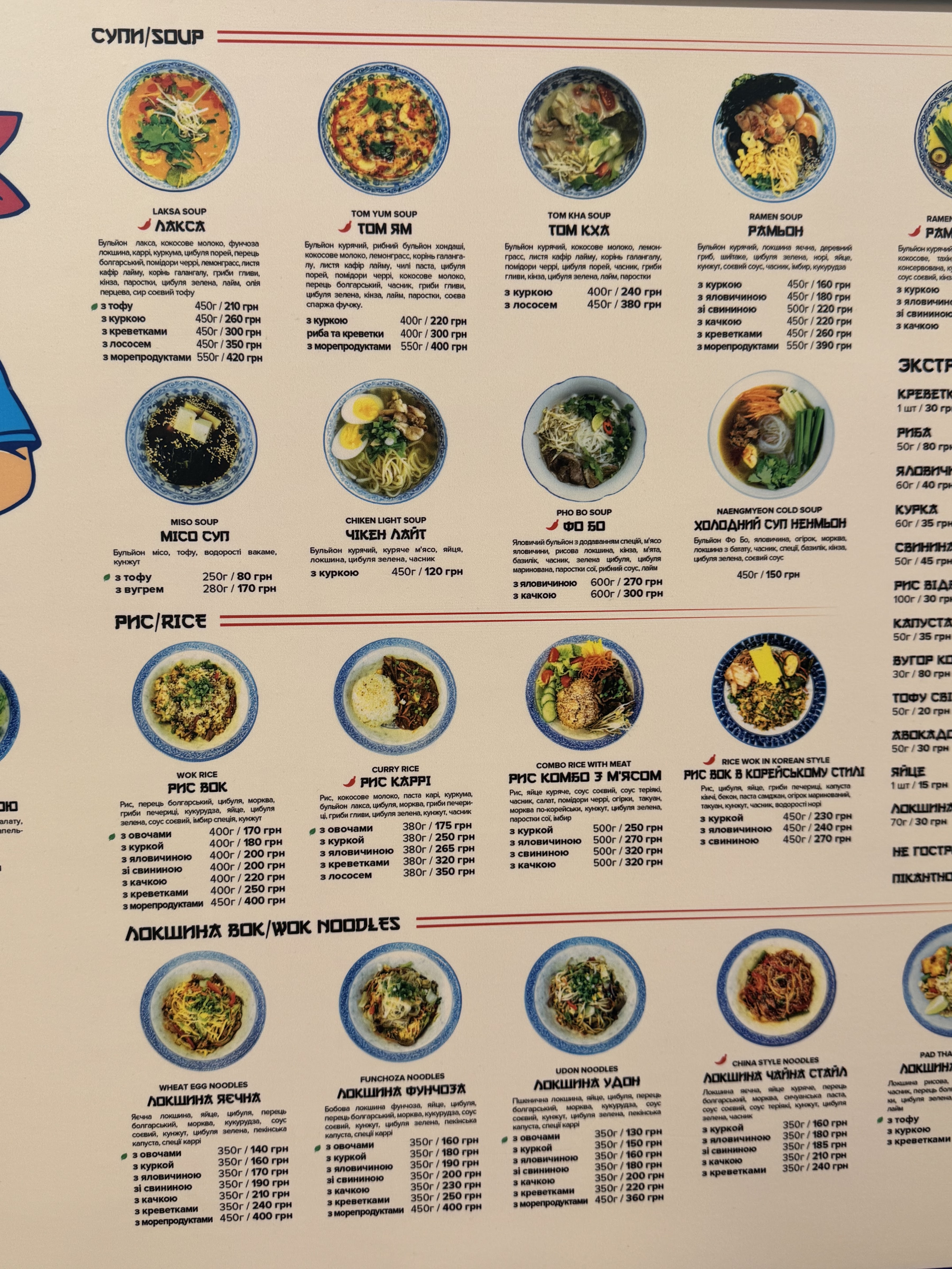 Ramyunbaby menu 9