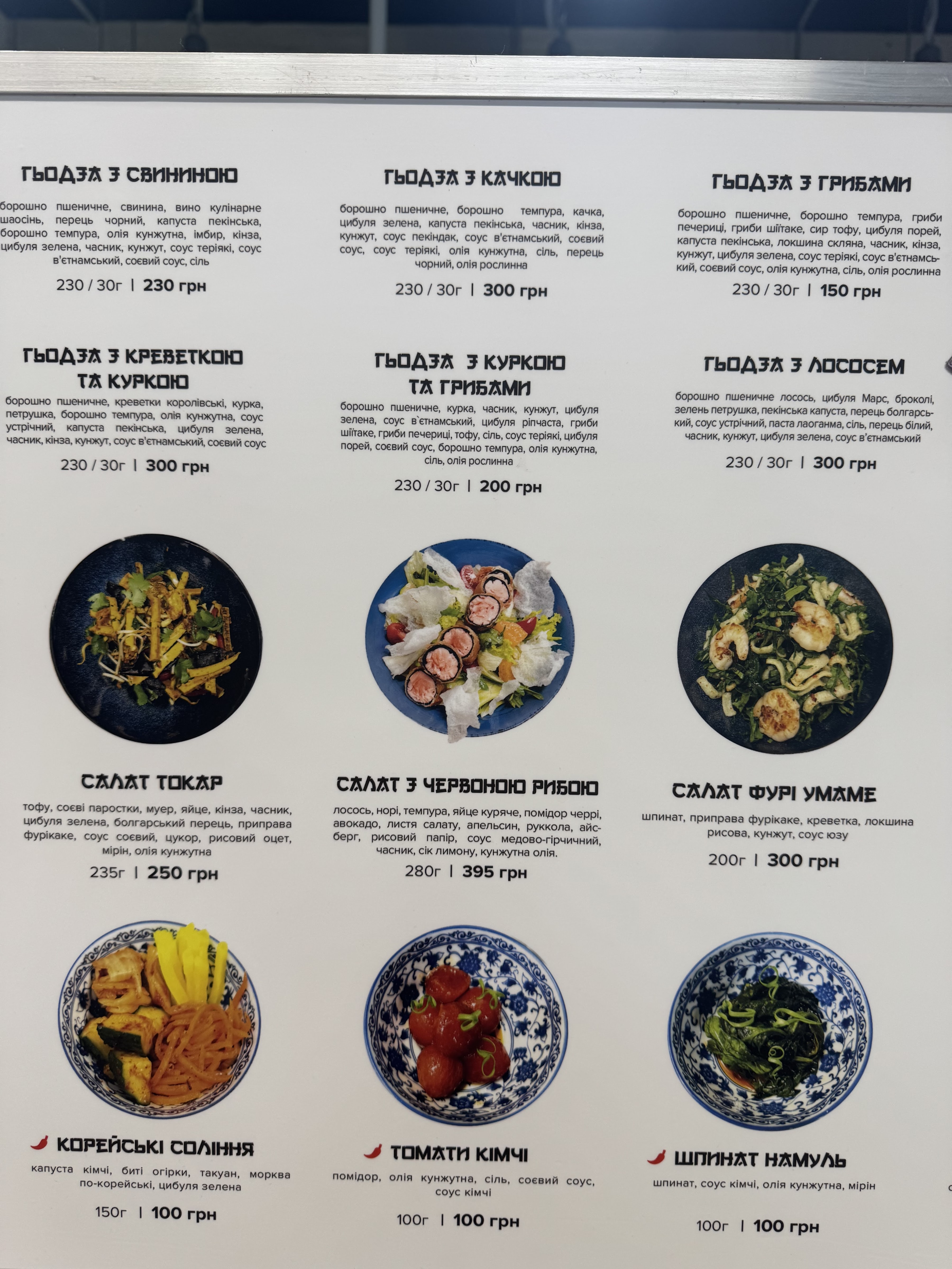 Ramyunbaby menu 10