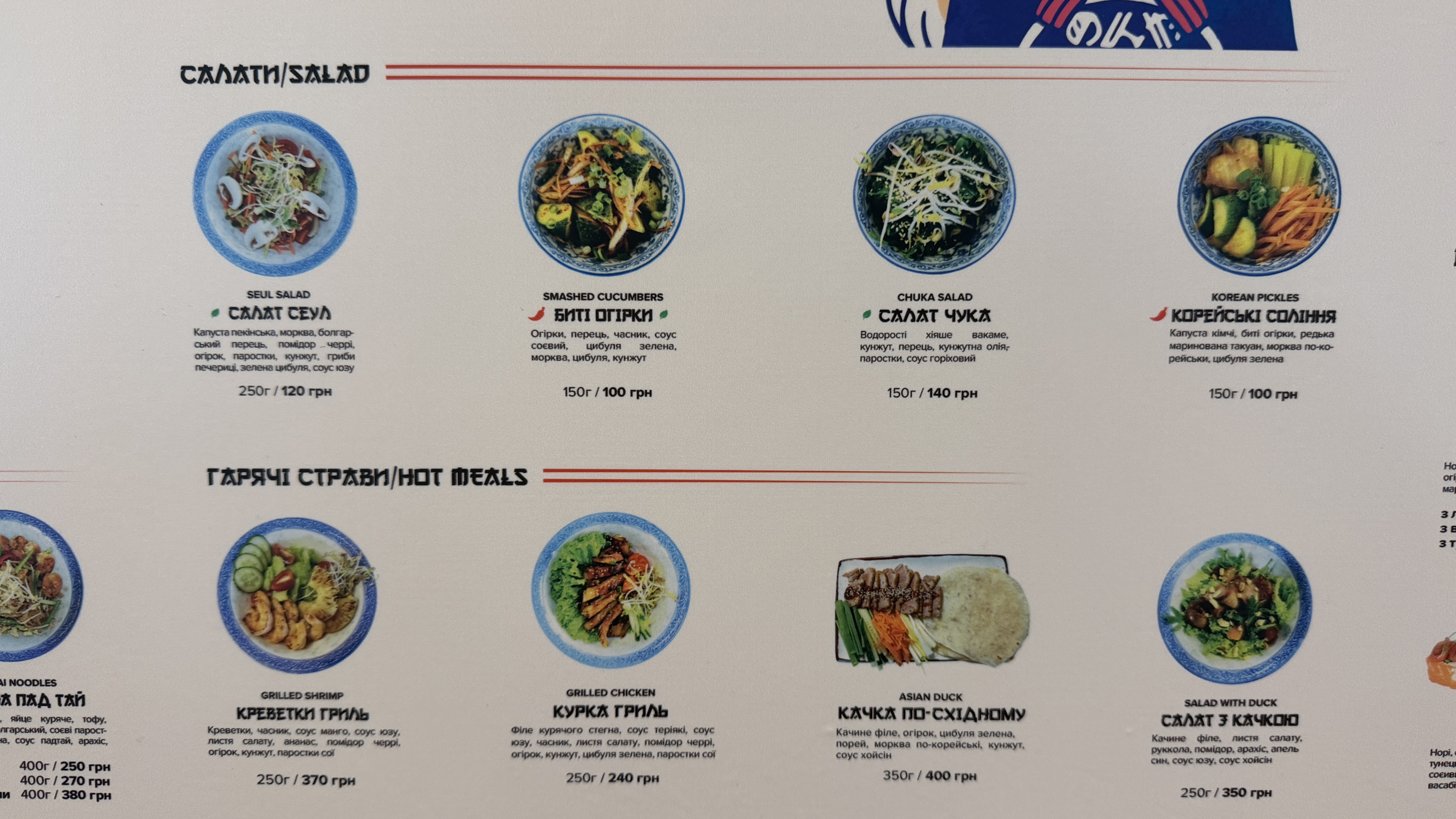 Ramyunbaby menu 11