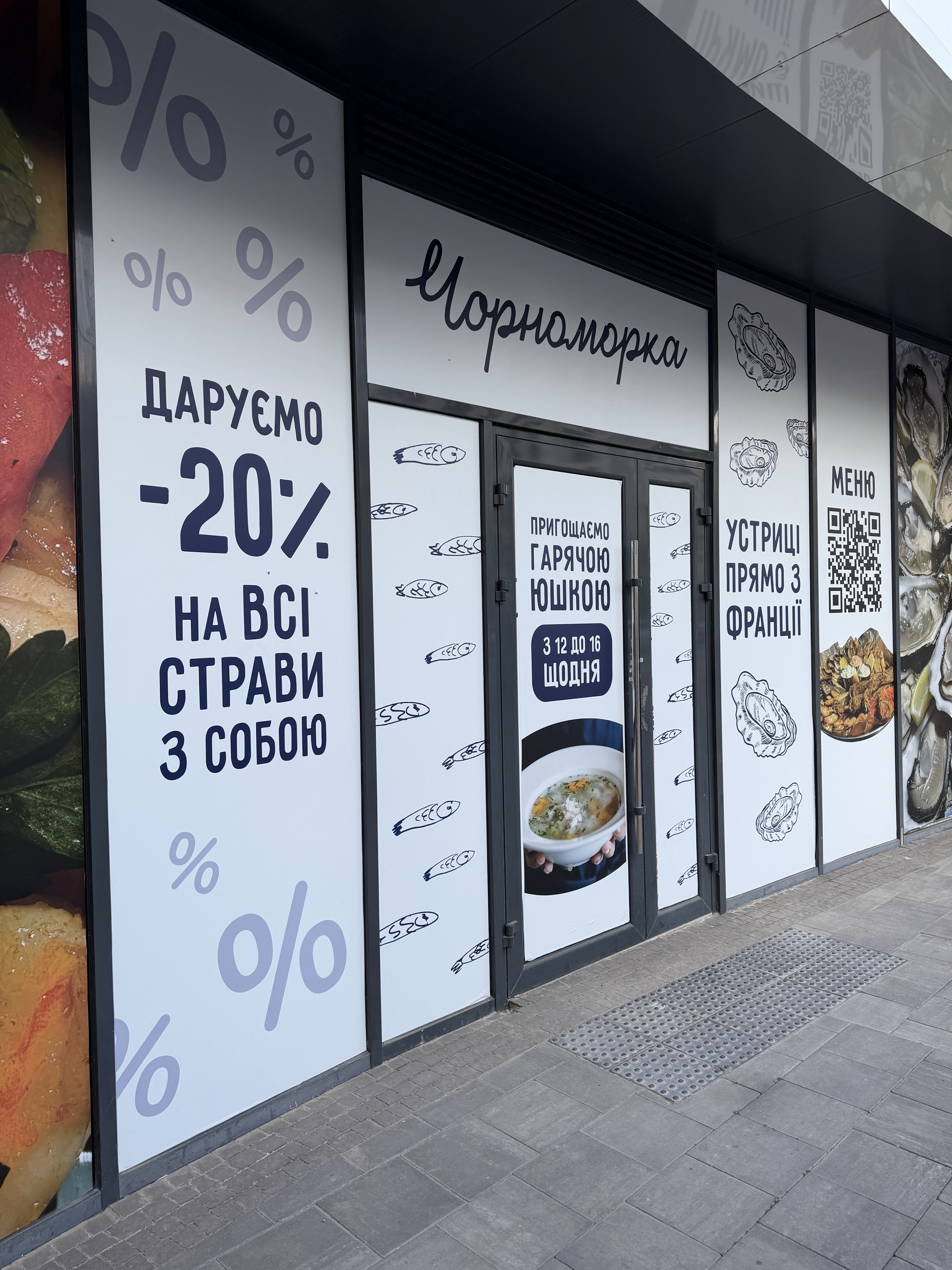 Chornomorka menu 2