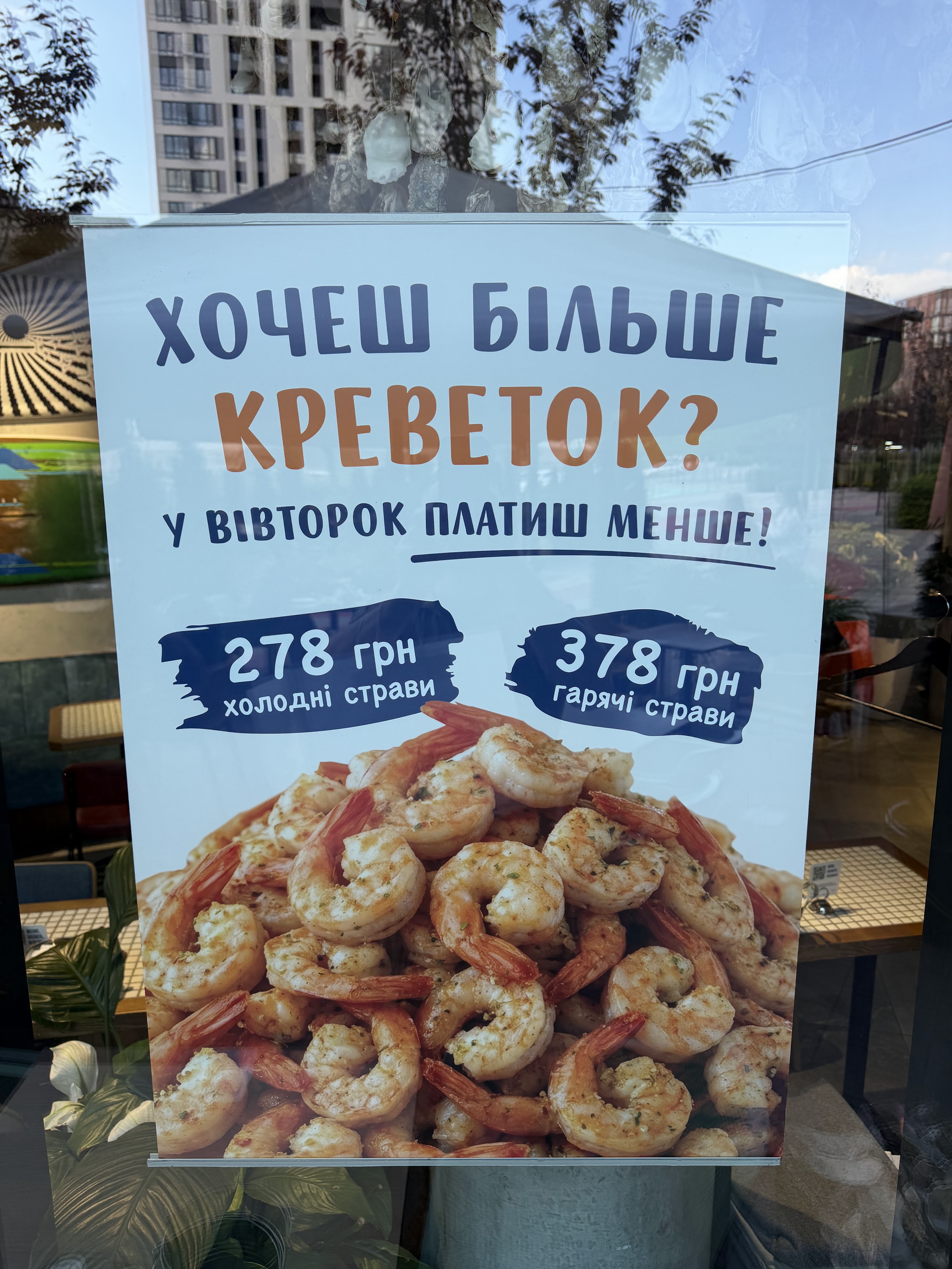 Chornomorka menu 3