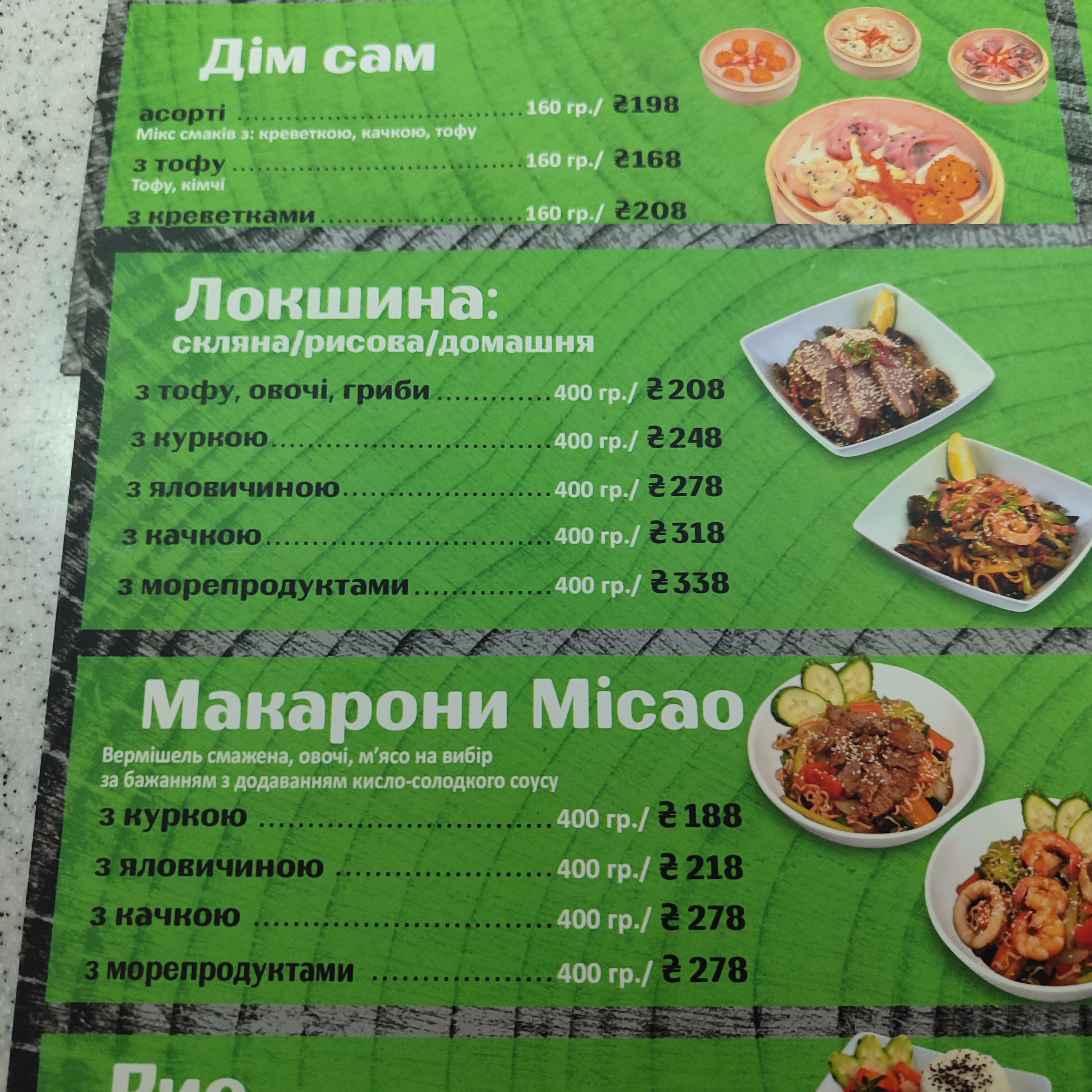 Ресторан Nem - доставка в'єтнамських страв menu 4