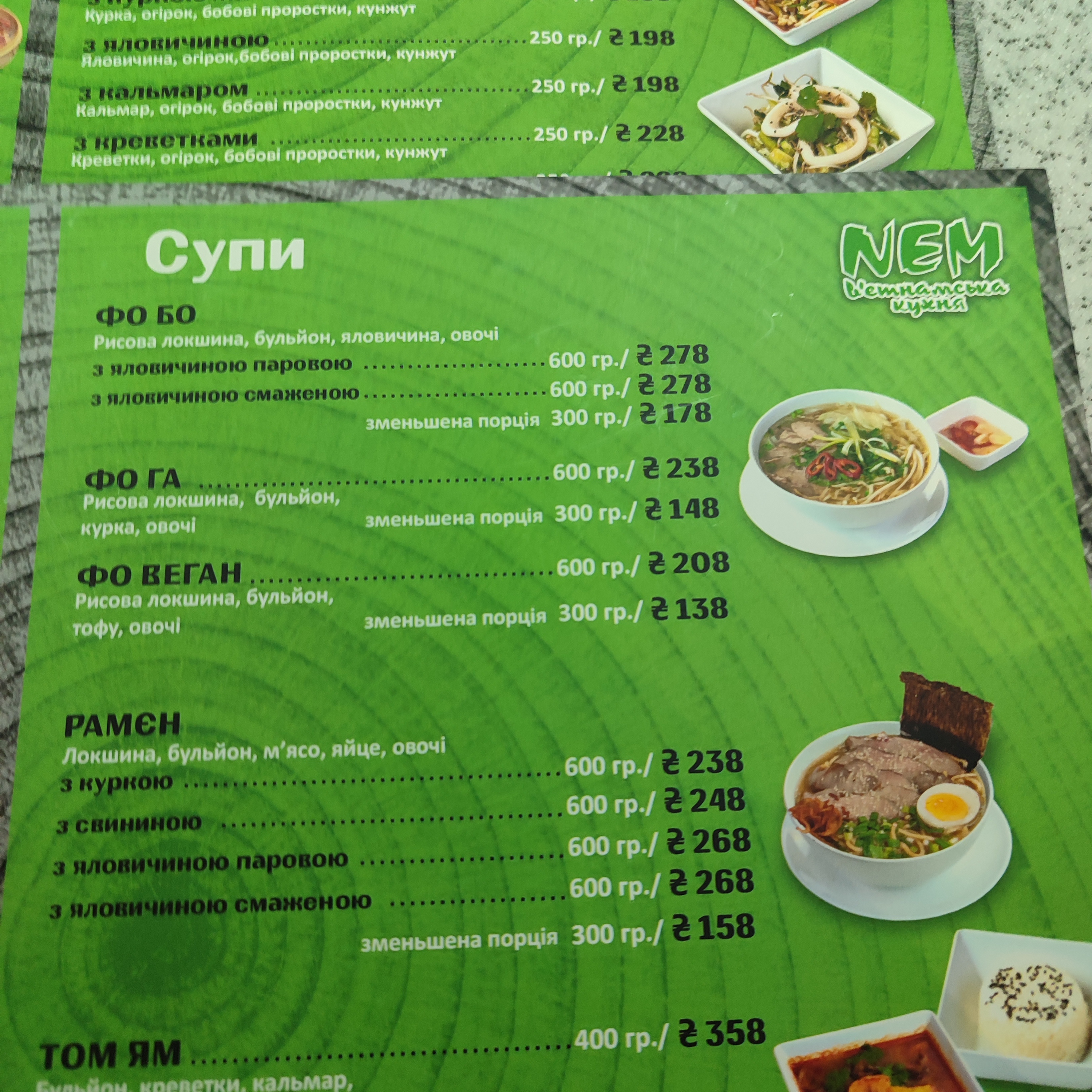 Ресторан Nem - доставка в'єтнамських страв menu 6