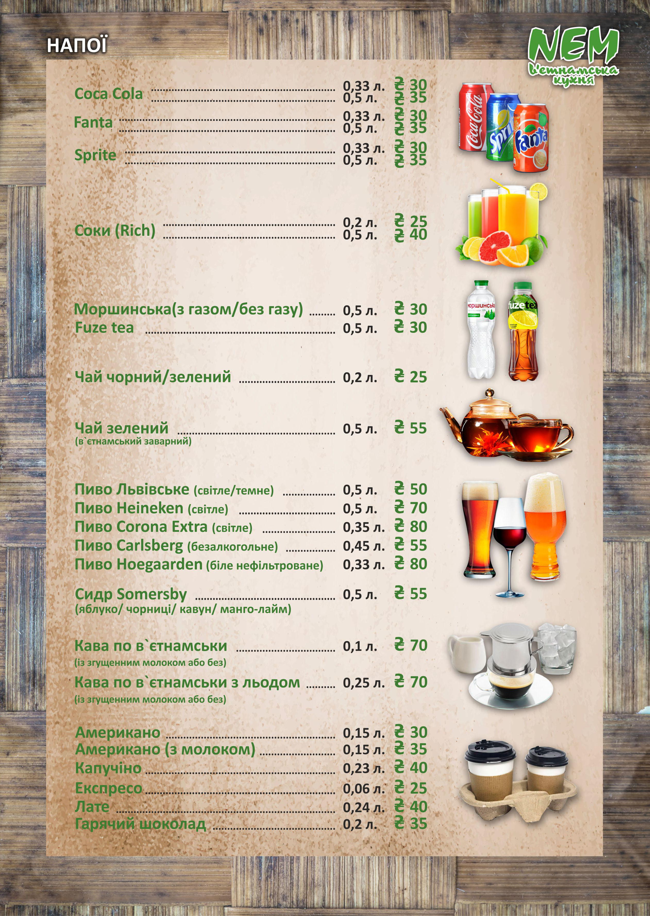 Ресторан Nem - доставка в'єтнамських страв menu 7
