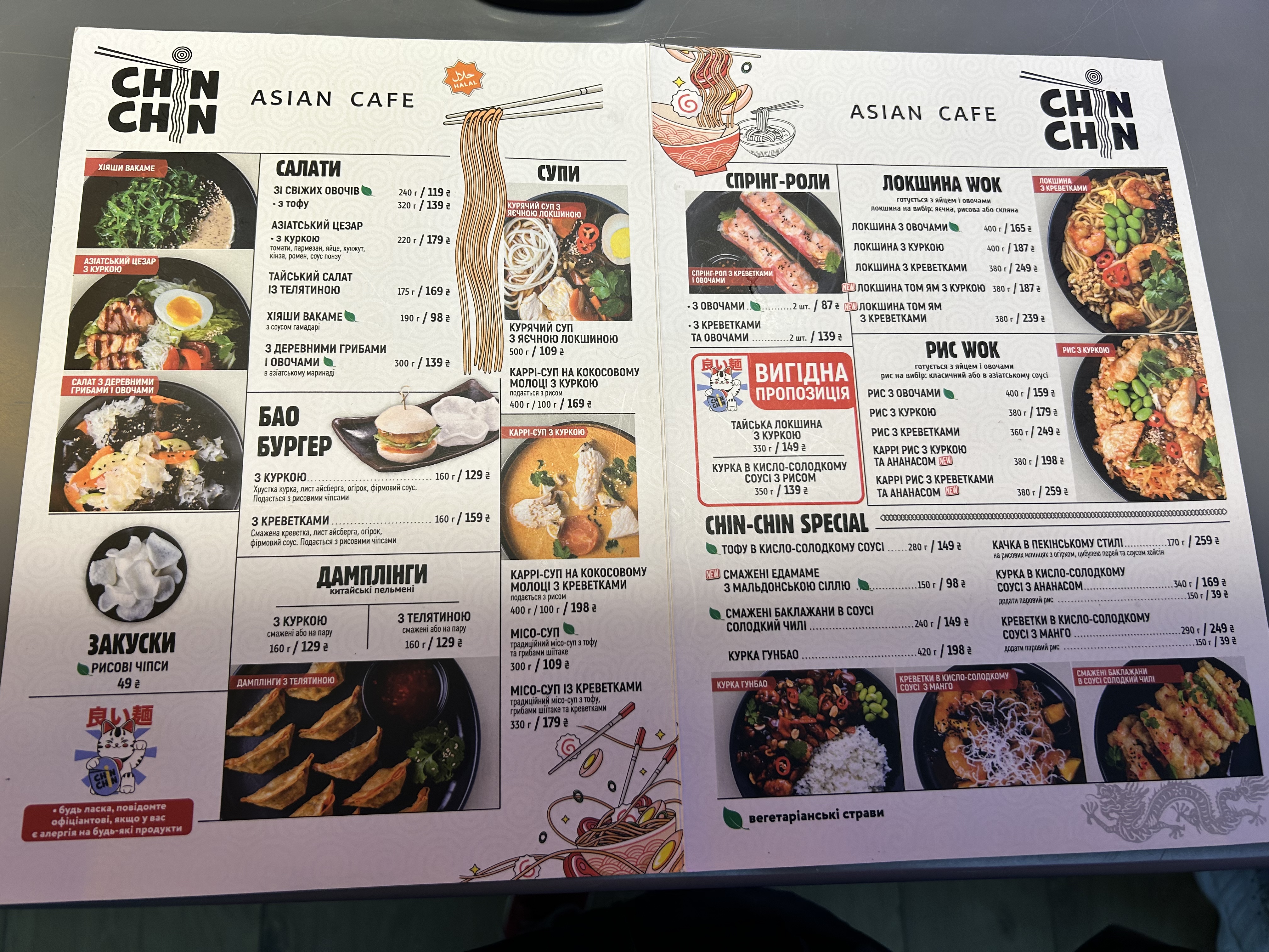 Chin Chin в ТРЦ Respublika Park menu 1