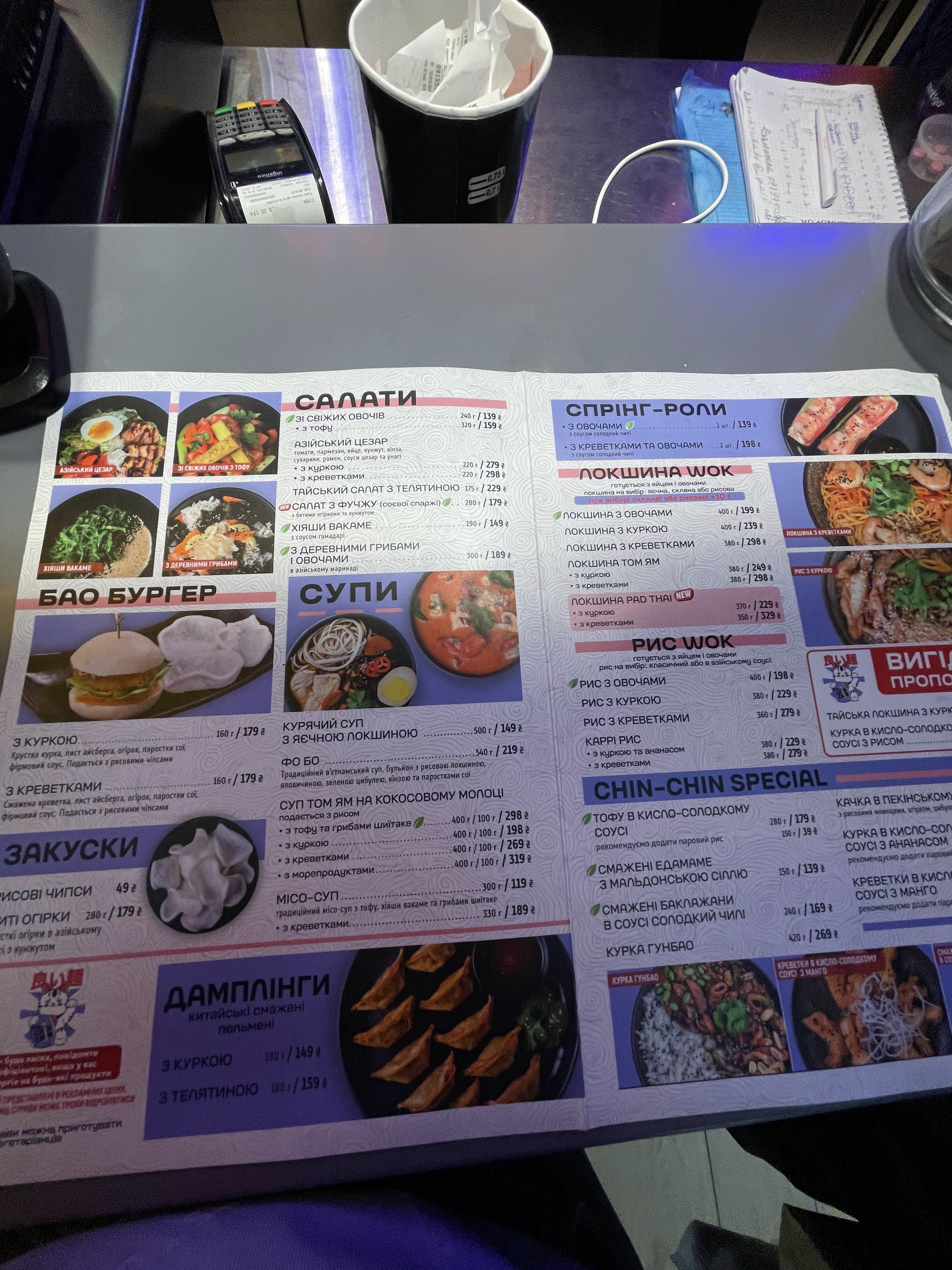 Chin Chin в ТРЦ Respublika Park menu 3