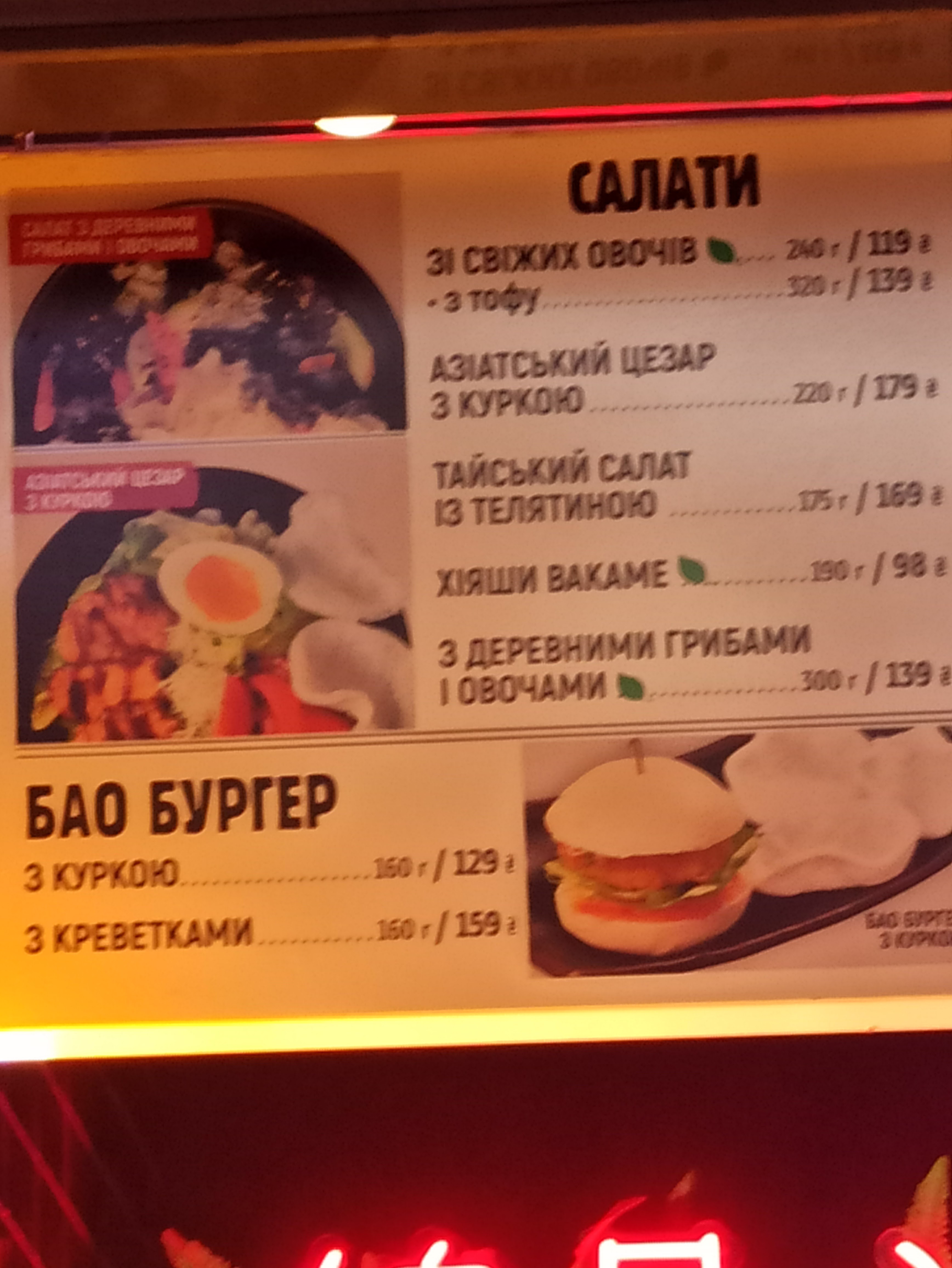 Chin Chin в ТРЦ Respublika Park menu 4